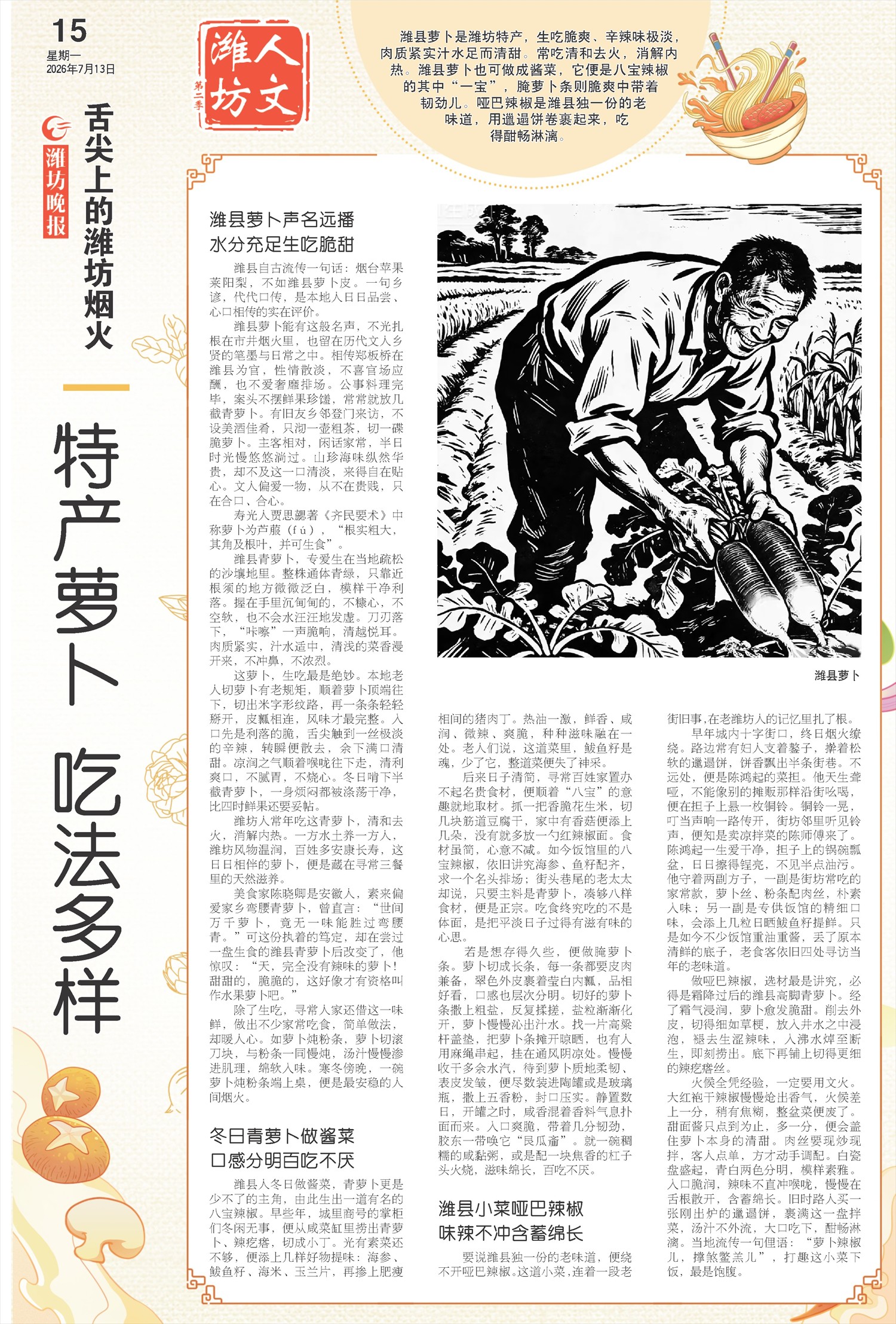 ****处理标记：[page]时， 字段 [] 在数据源中没有找到! ****