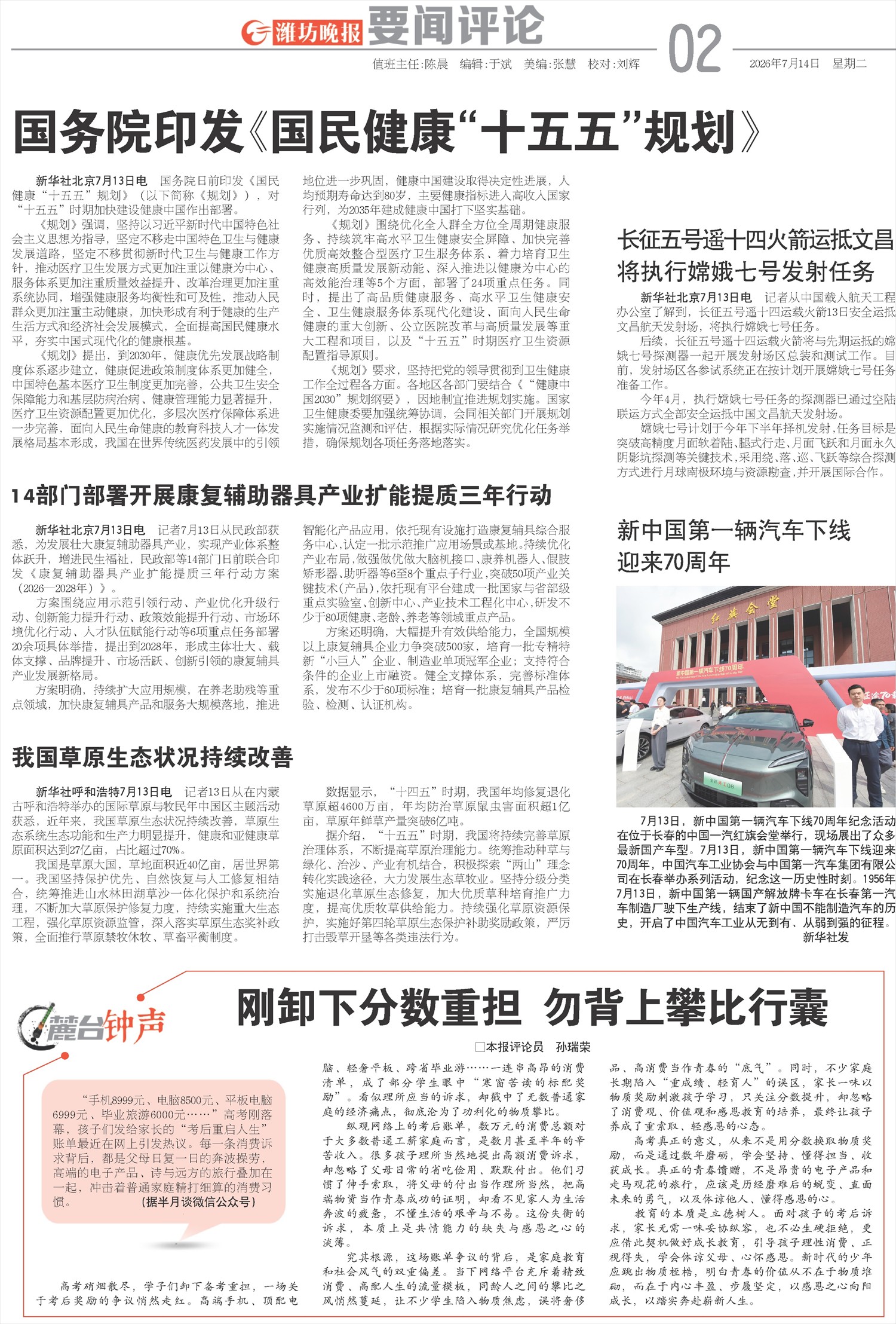 ****处理标记：[page]时， 字段 [] 在数据源中没有找到! ****