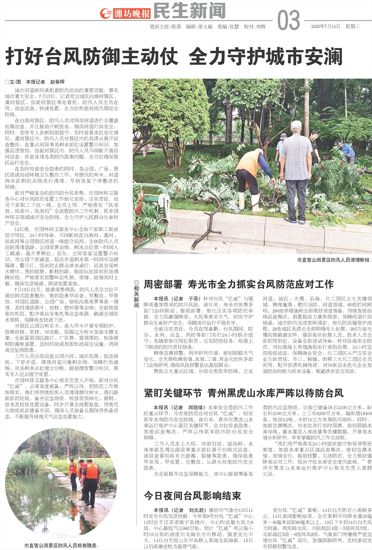****处理标记：[page]时， 字段 [] 在数据源中没有找到! ****