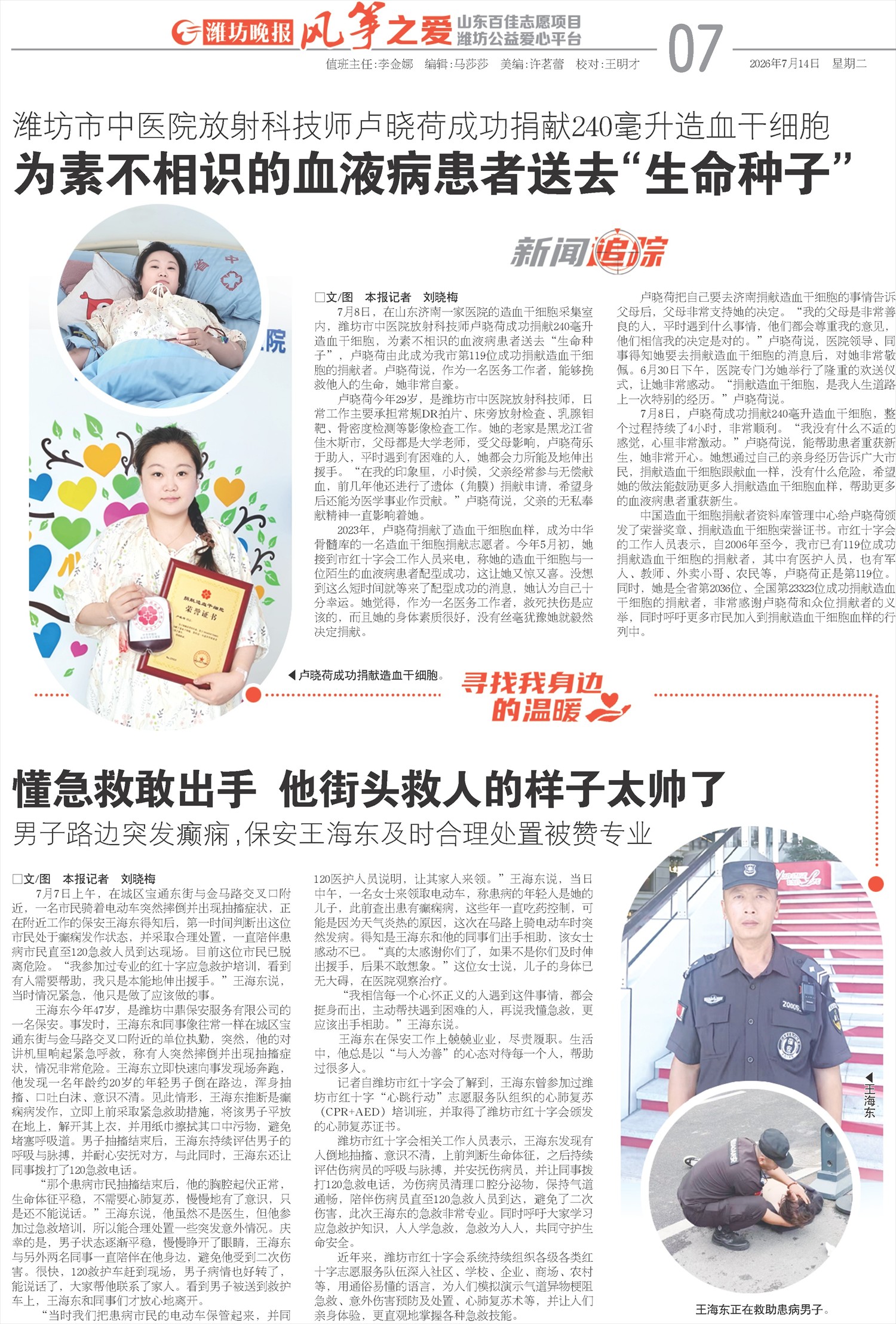 ****处理标记：[page]时， 字段 [] 在数据源中没有找到! ****
