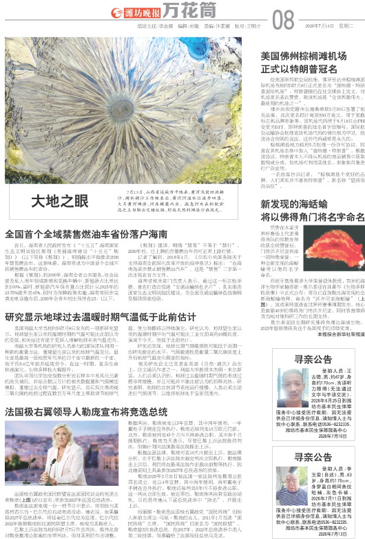 ****处理标记：[page]时， 字段 [] 在数据源中没有找到! ****