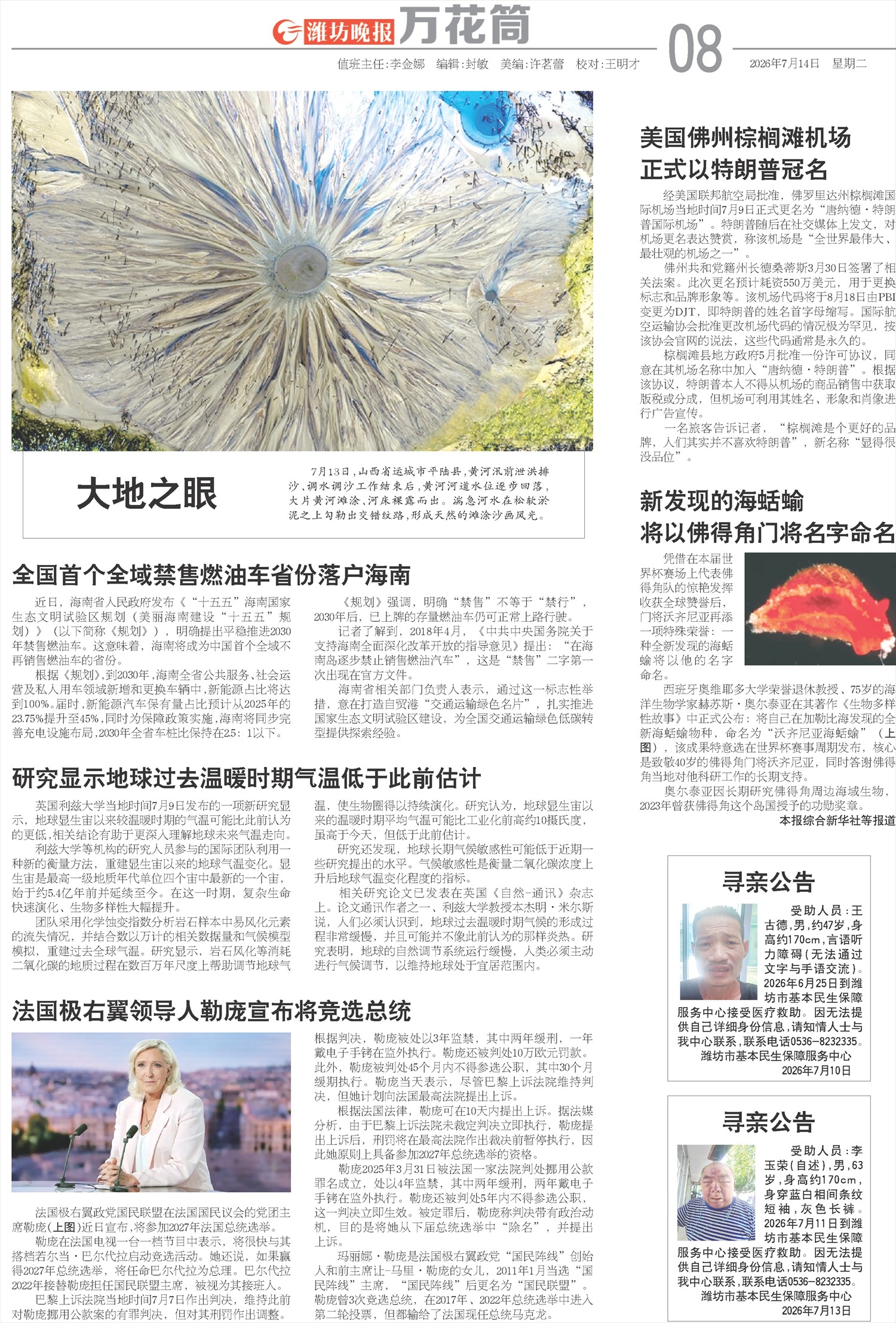 ****处理标记：[page]时， 字段 [] 在数据源中没有找到! ****
