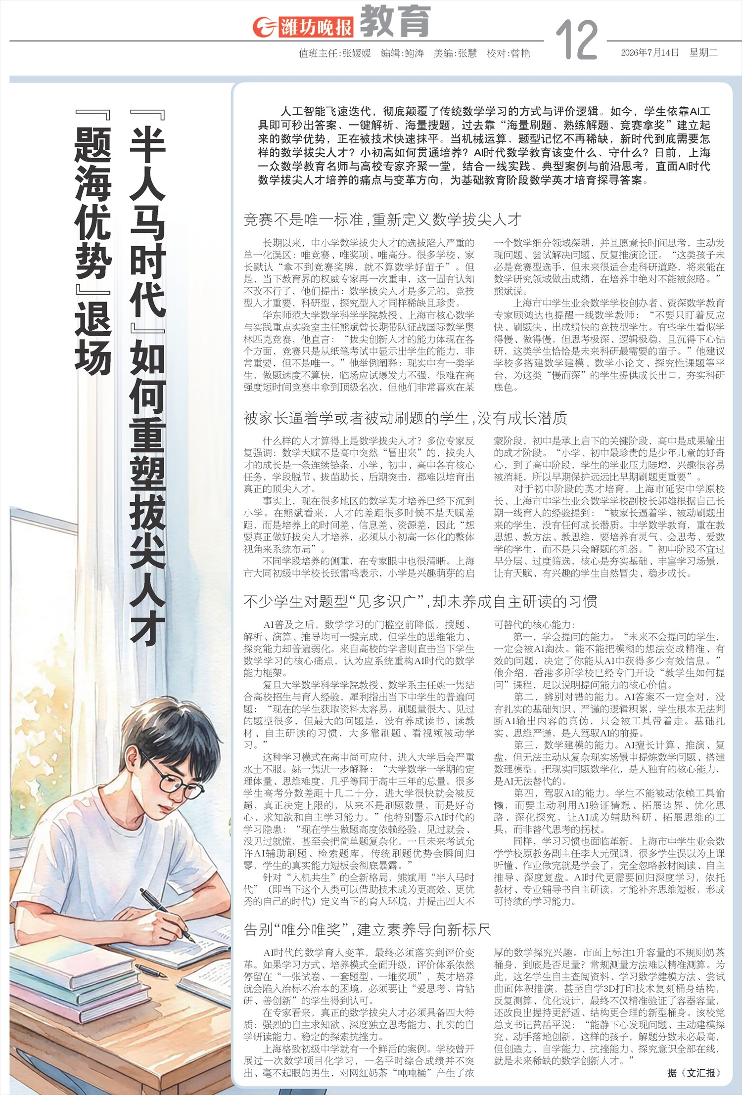 ****处理标记：[page]时， 字段 [] 在数据源中没有找到! ****