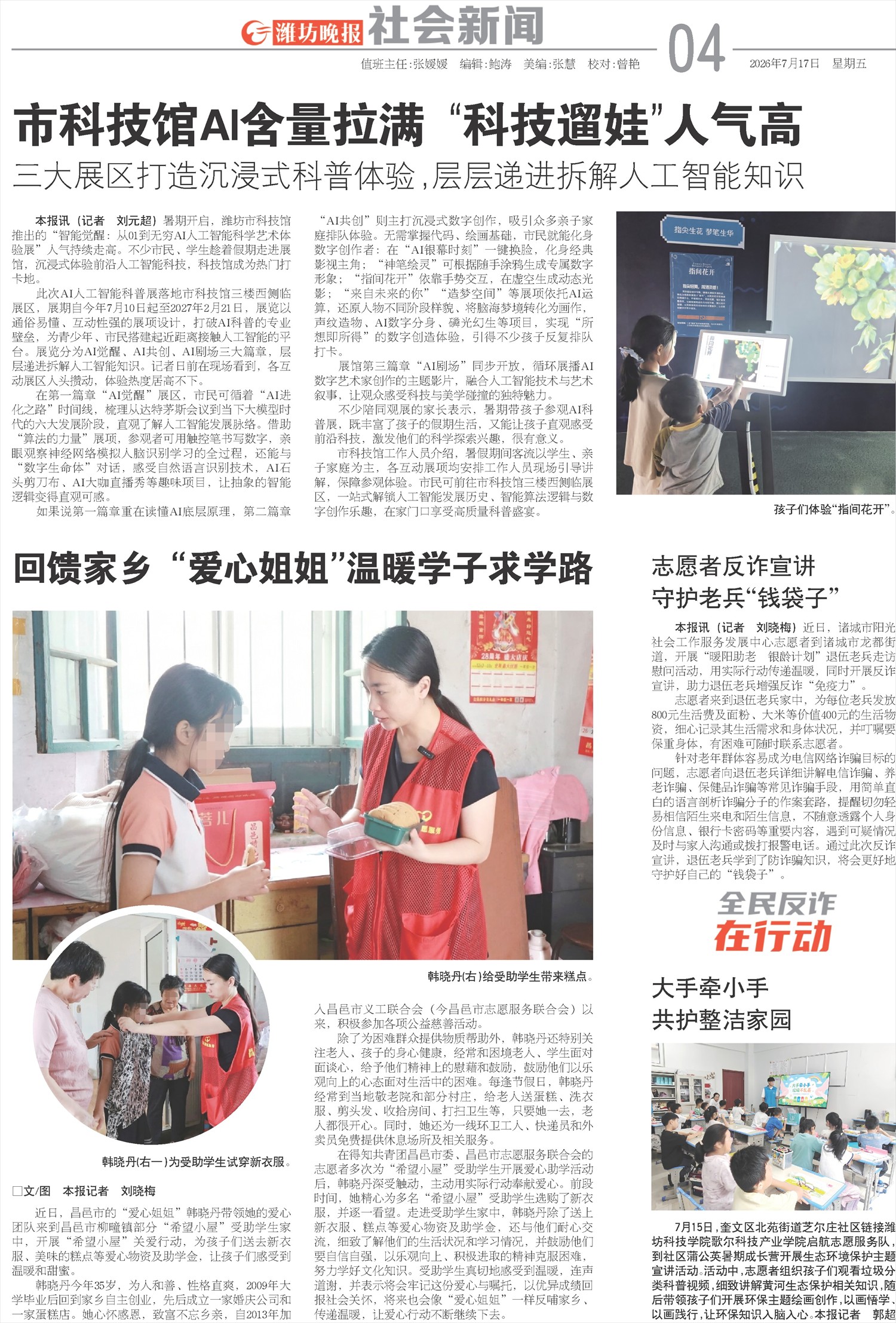****处理标记：[page]时， 字段 [] 在数据源中没有找到! ****