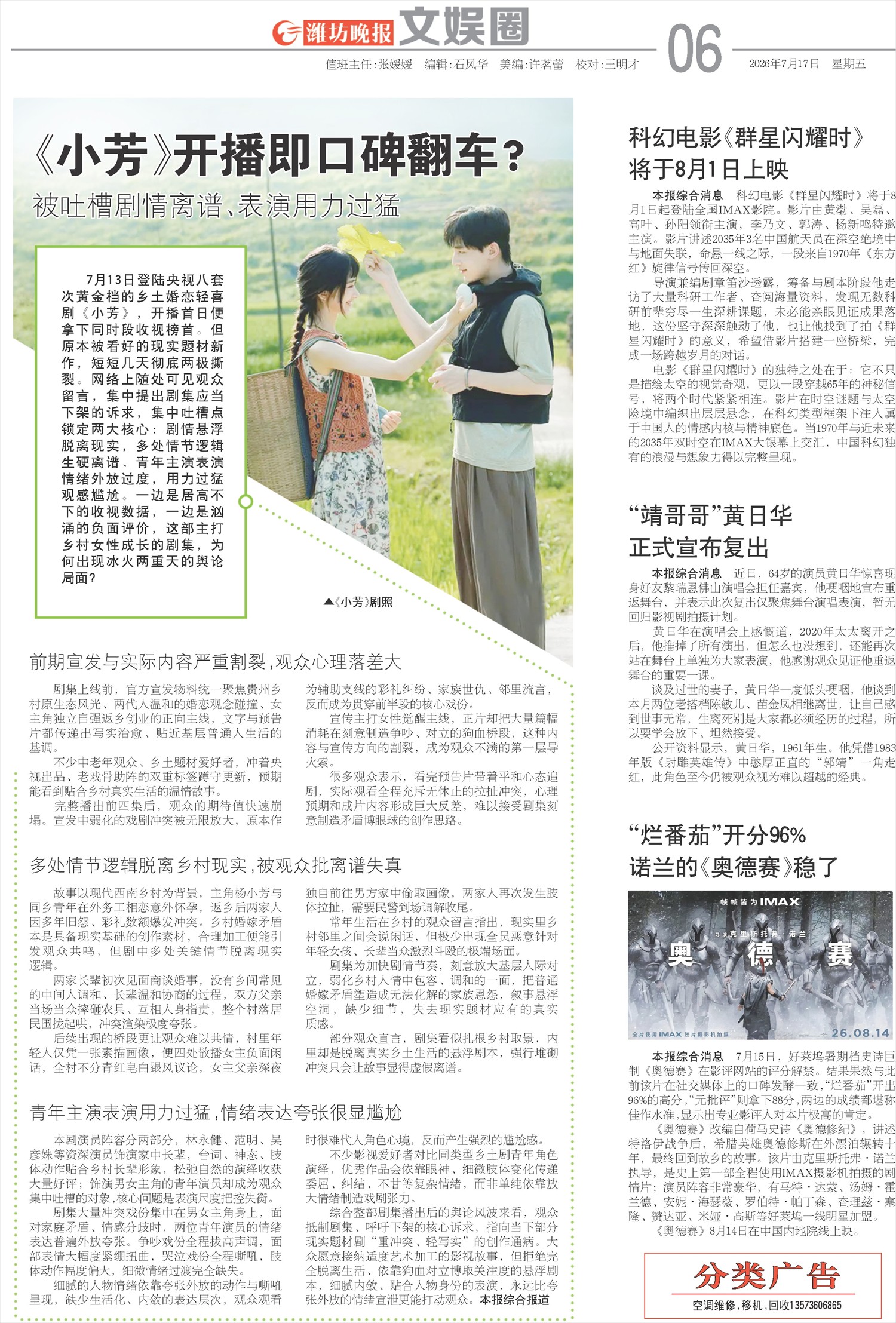 ****处理标记：[page]时， 字段 [] 在数据源中没有找到! ****