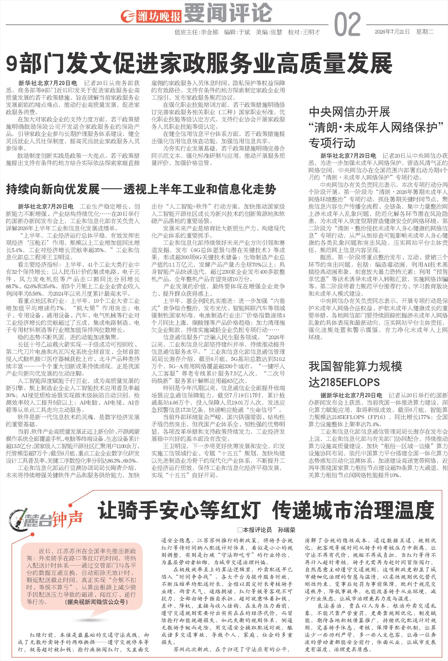 ****处理标记：[page]时， 字段 [] 在数据源中没有找到! ****