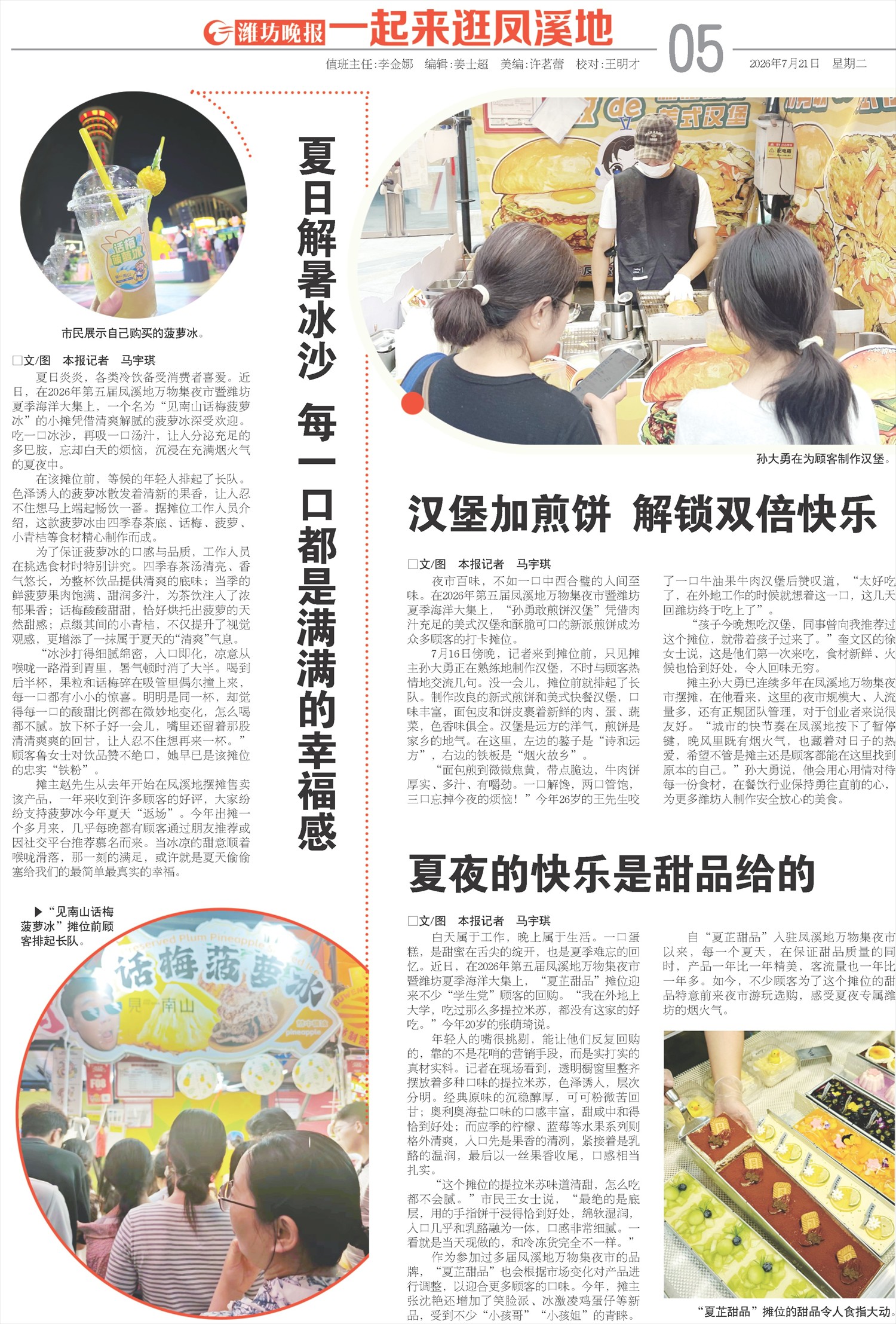 ****处理标记：[page]时， 字段 [] 在数据源中没有找到! ****