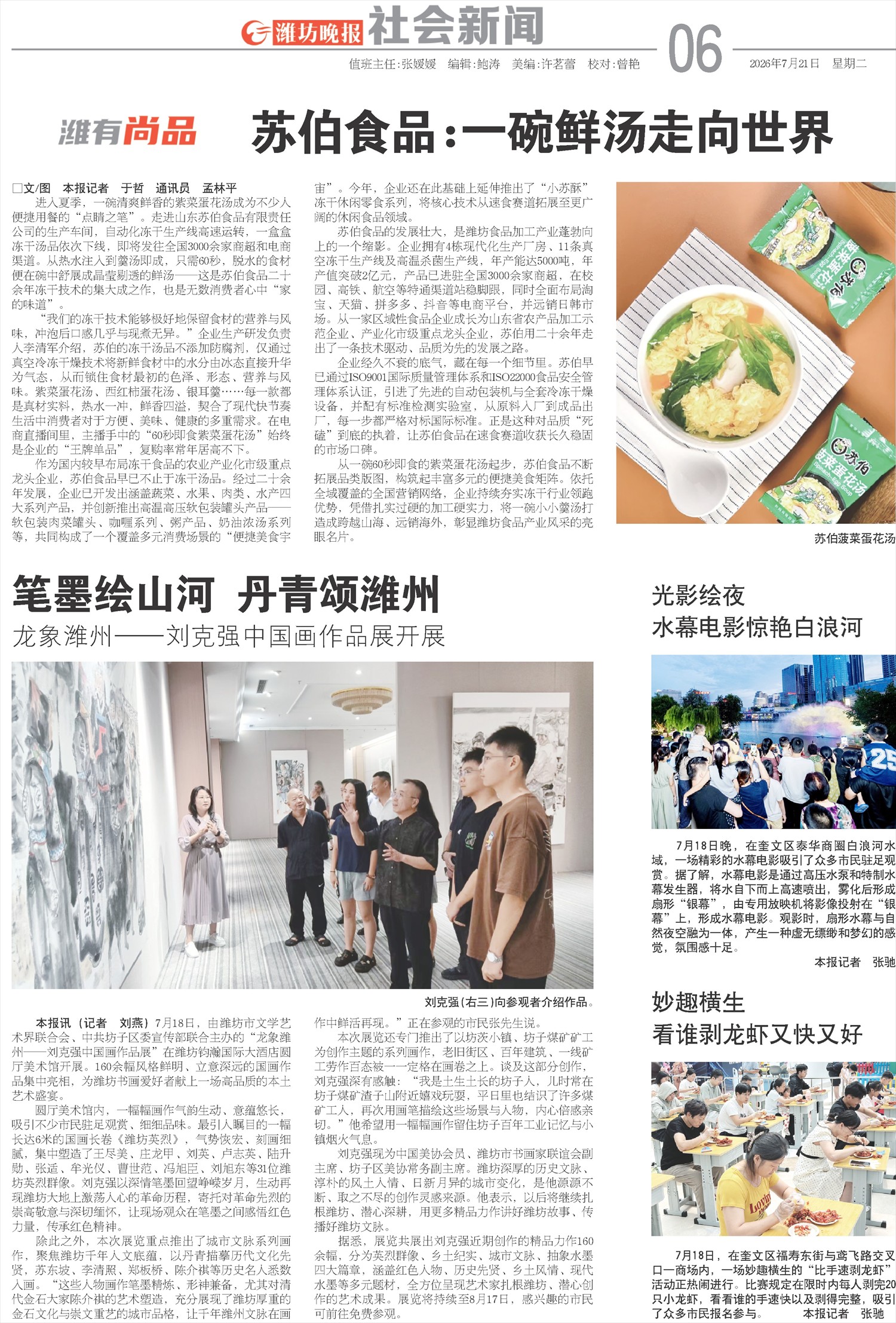 ****处理标记：[page]时， 字段 [] 在数据源中没有找到! ****