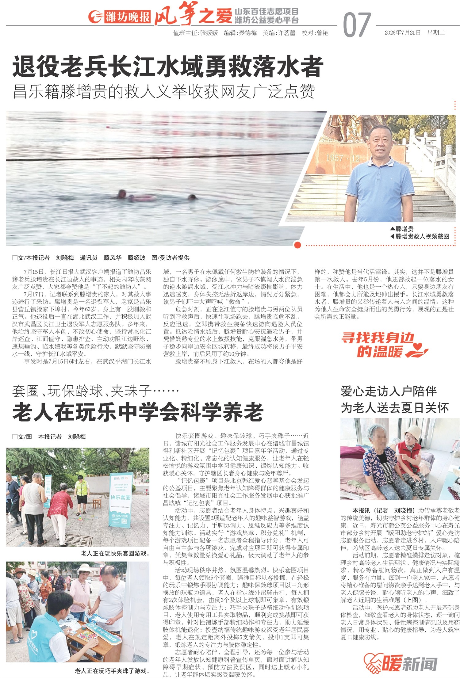 ****处理标记：[page]时， 字段 [] 在数据源中没有找到! ****