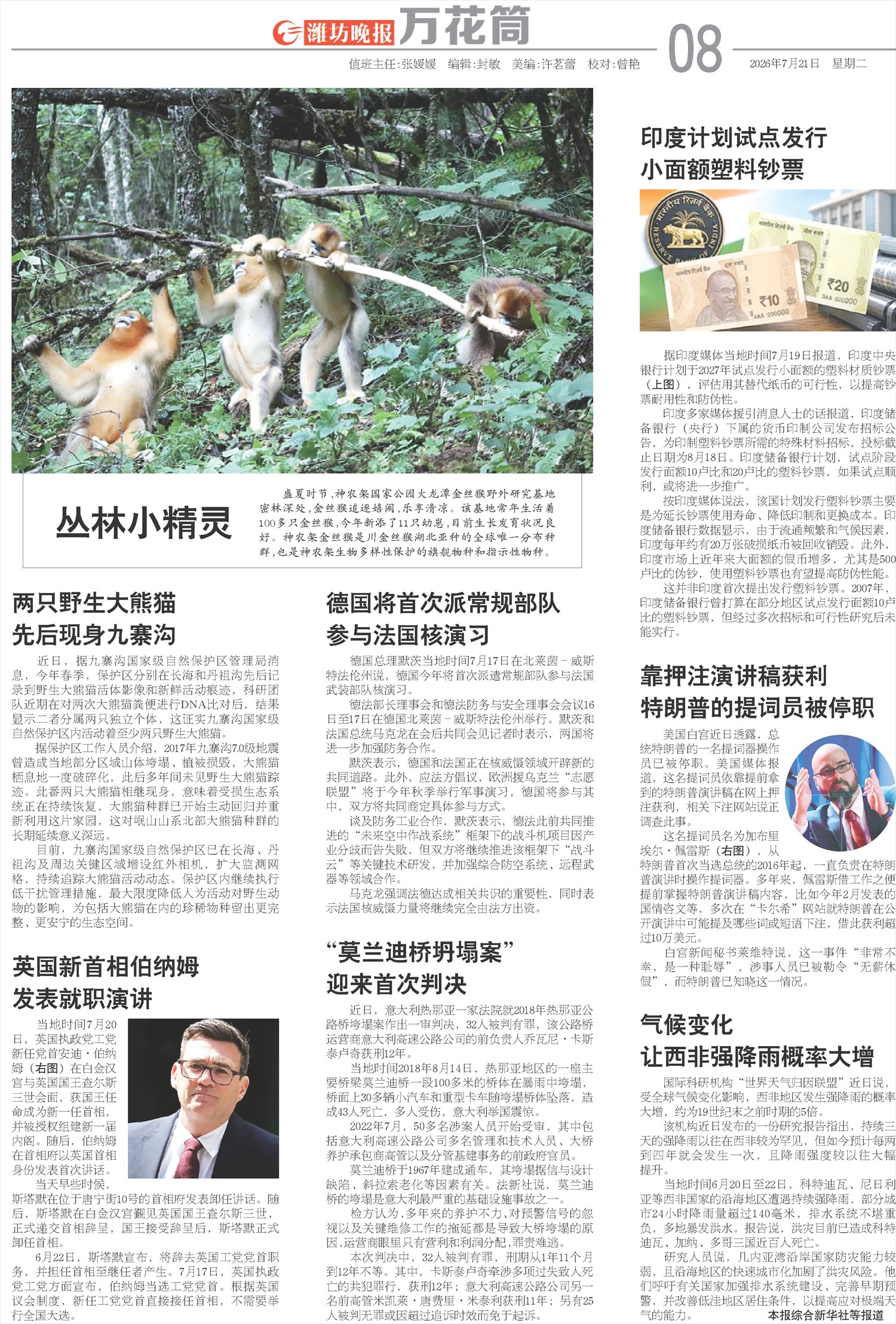 ****处理标记：[page]时， 字段 [] 在数据源中没有找到! ****