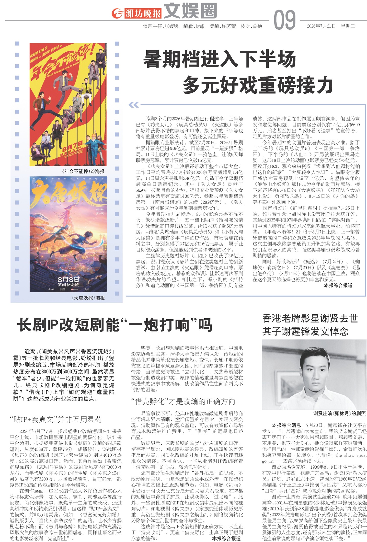 ****处理标记：[page]时， 字段 [] 在数据源中没有找到! ****