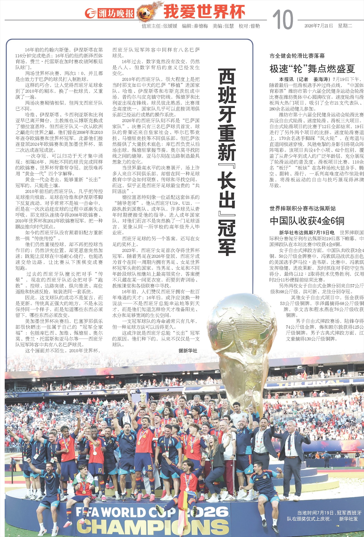 ****处理标记：[page]时， 字段 [] 在数据源中没有找到! ****