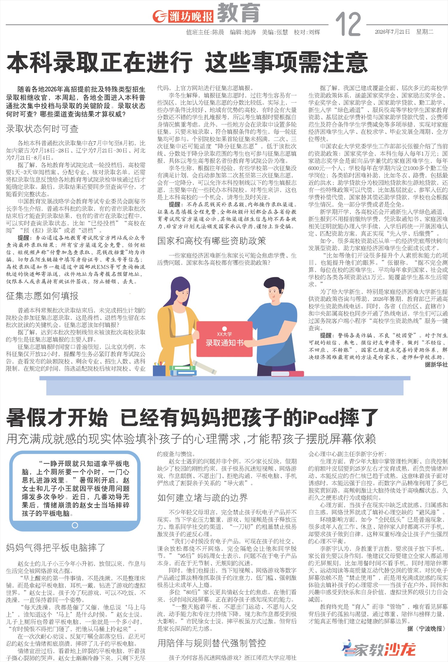 ****处理标记：[page]时， 字段 [] 在数据源中没有找到! ****