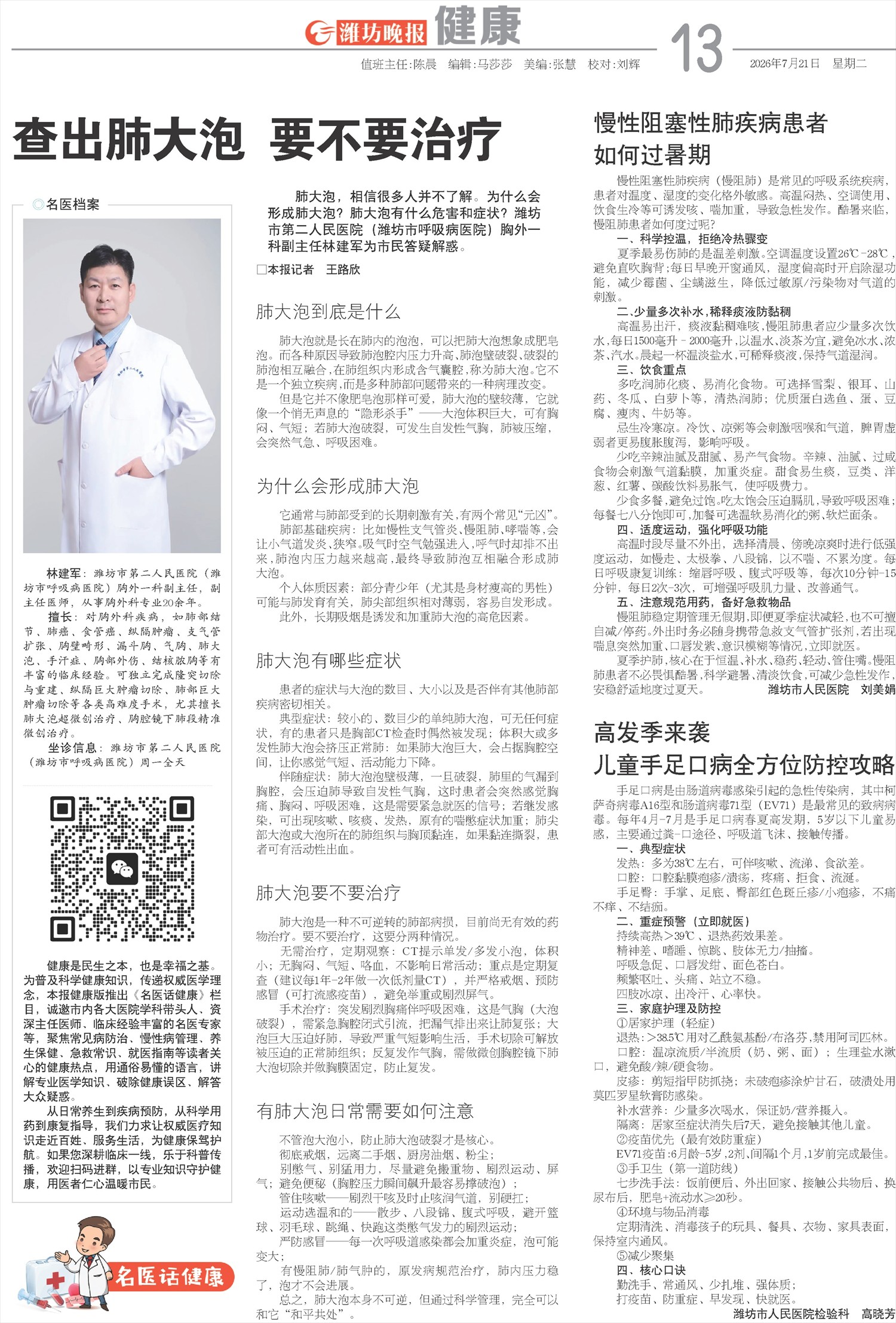 ****处理标记：[page]时， 字段 [] 在数据源中没有找到! ****