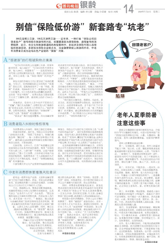 ****处理标记：[page]时， 字段 [] 在数据源中没有找到! ****