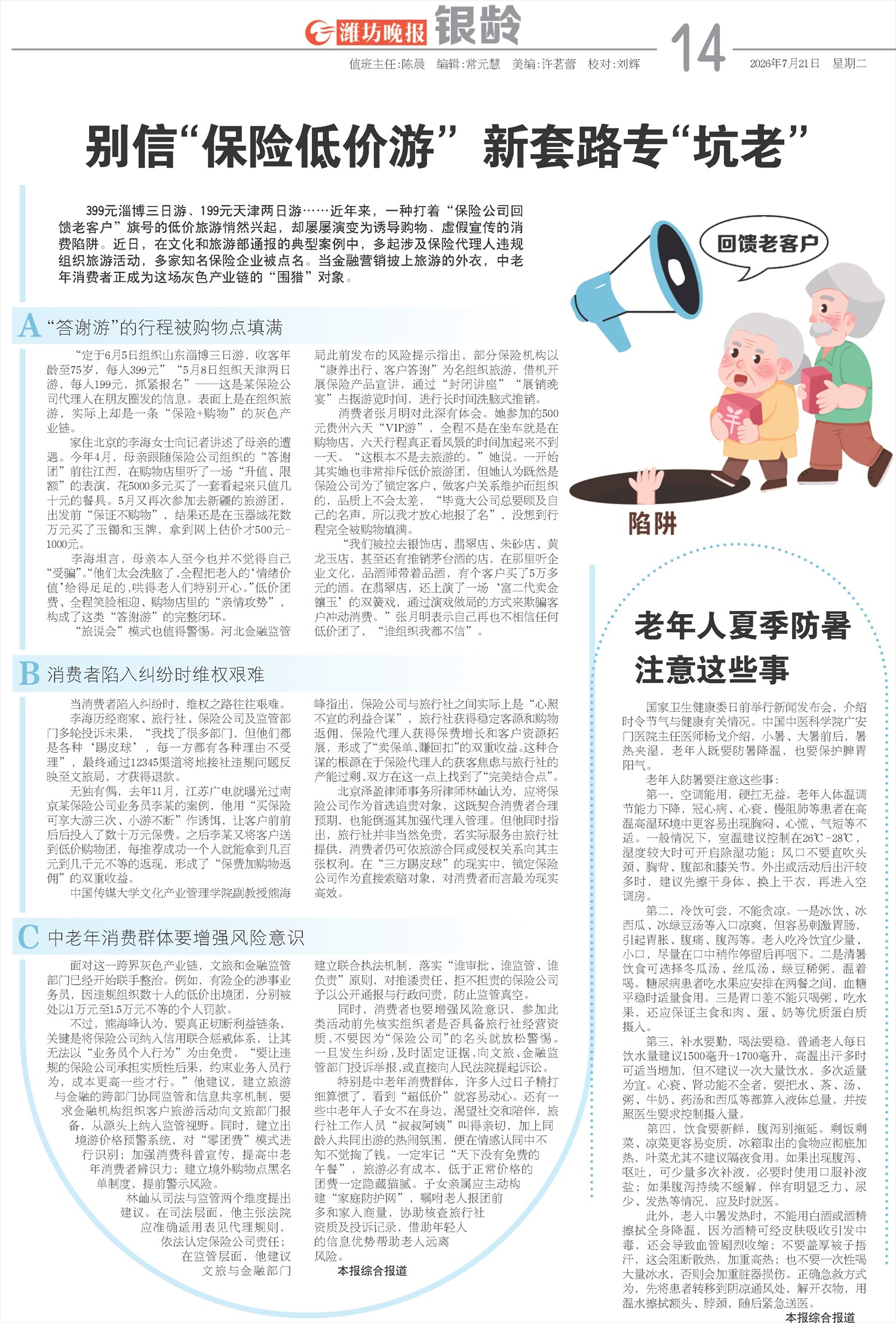 ****处理标记：[page]时， 字段 [] 在数据源中没有找到! ****