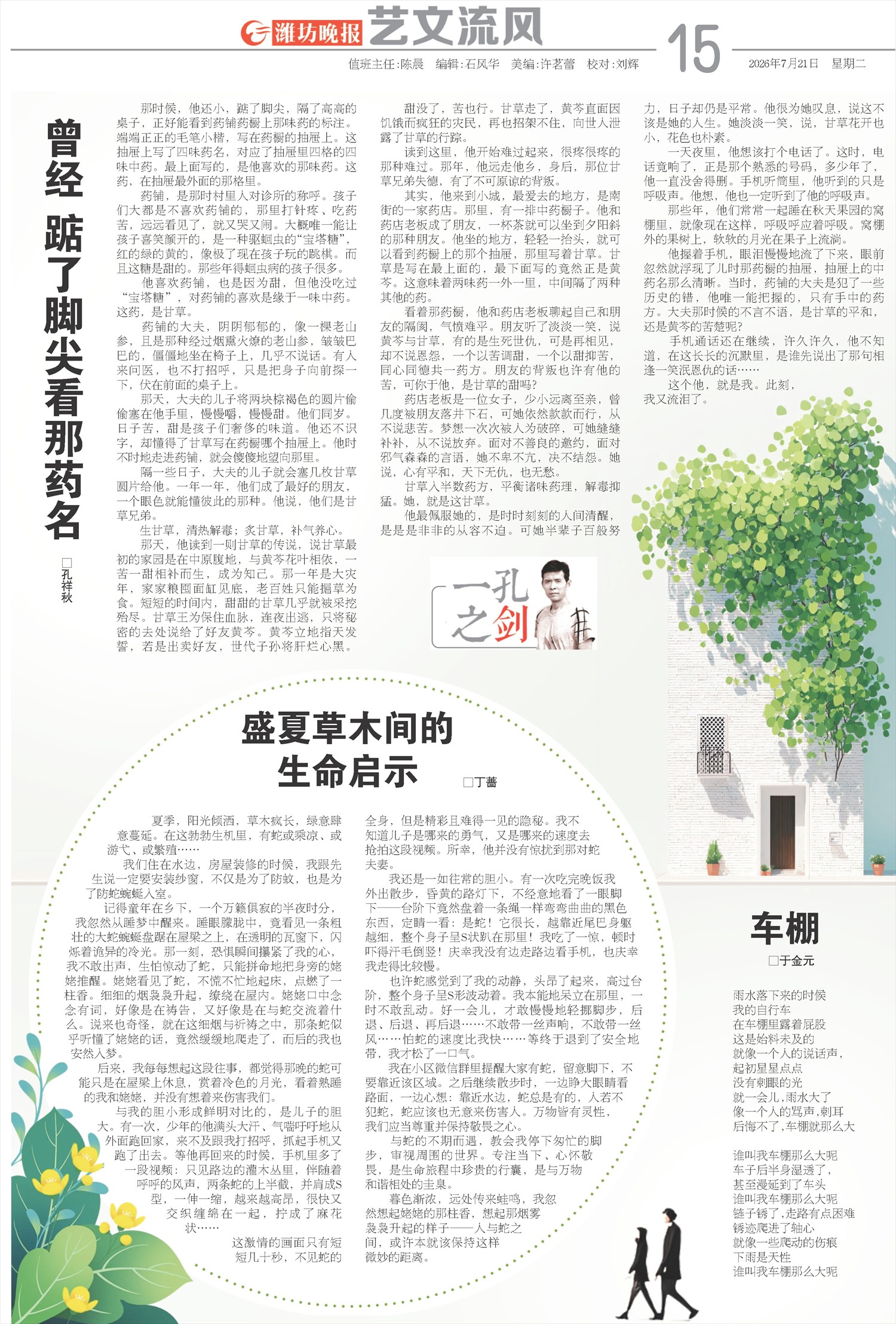 ****处理标记：[page]时， 字段 [] 在数据源中没有找到! ****