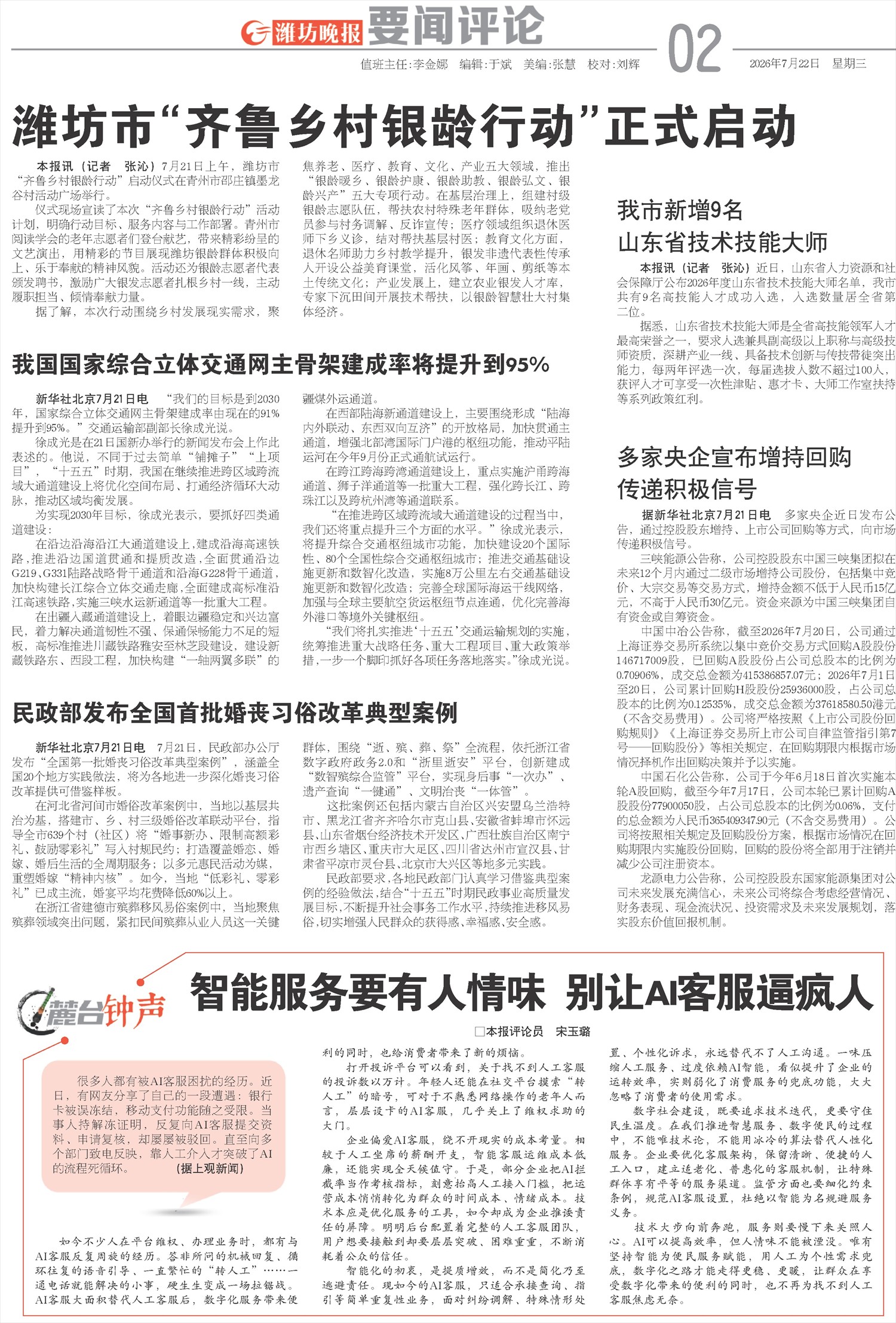 ****处理标记：[page]时， 字段 [] 在数据源中没有找到! ****