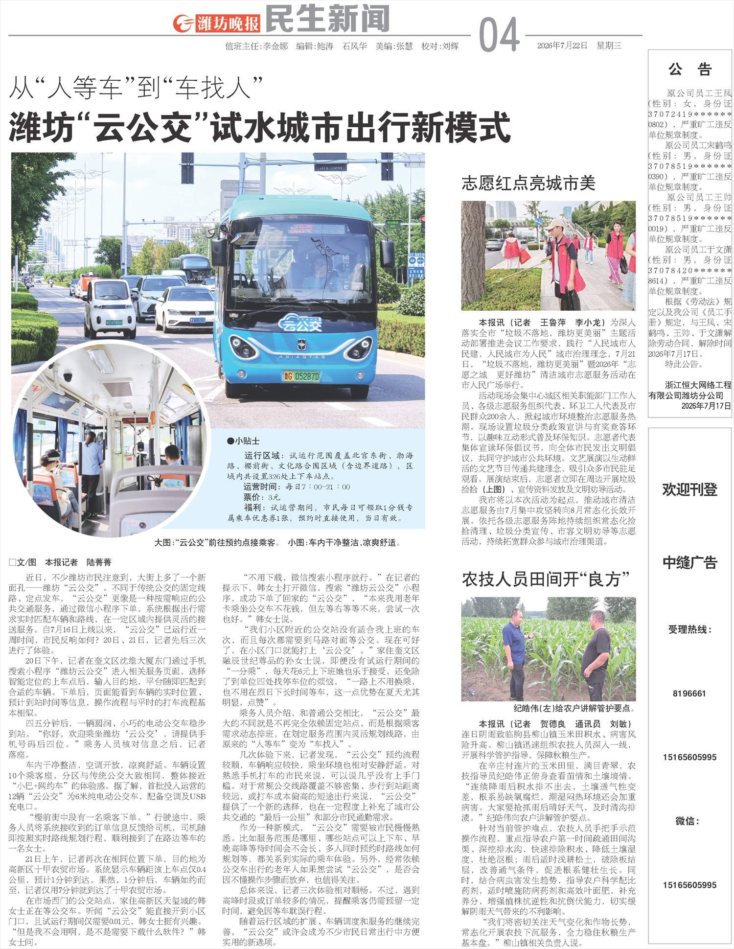****处理标记：[page]时， 字段 [] 在数据源中没有找到! ****