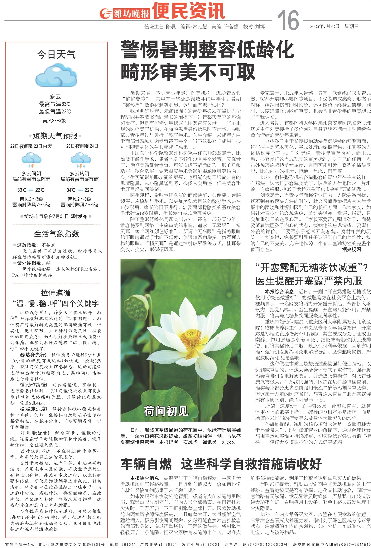 ****处理标记：[page]时， 字段 [] 在数据源中没有找到! ****