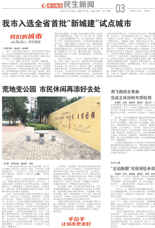 ****处理标记：[page]时， 字段 [] 在数据源中没有找到! ****