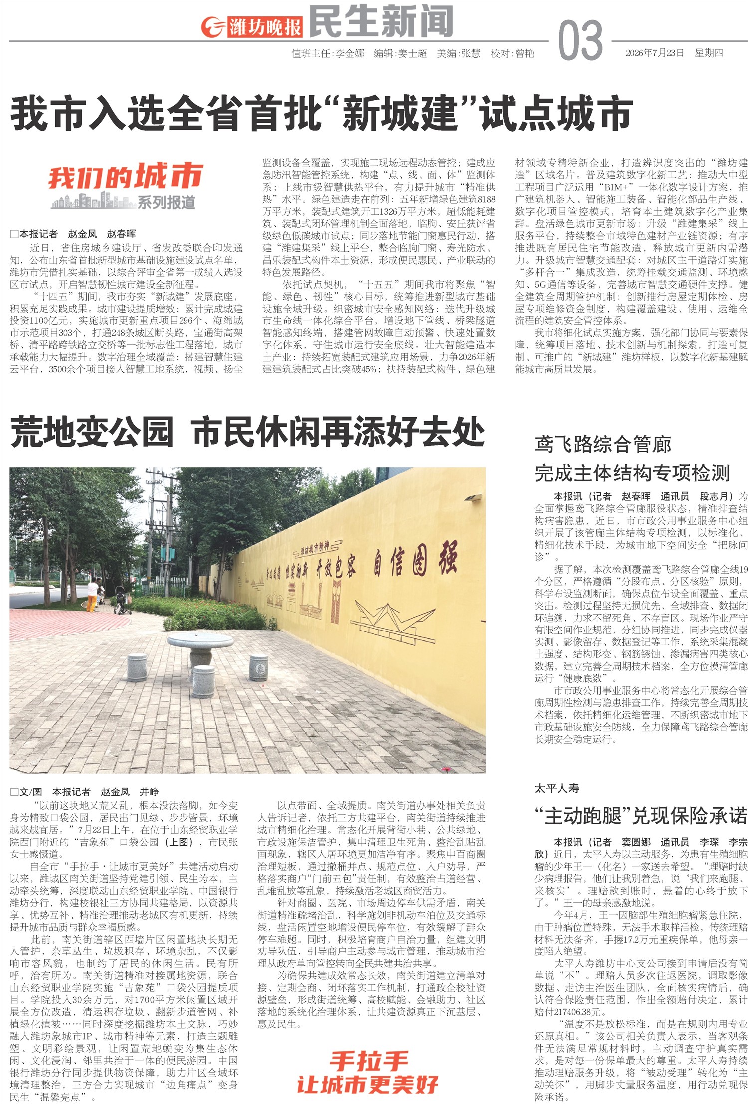 ****处理标记：[page]时， 字段 [] 在数据源中没有找到! ****