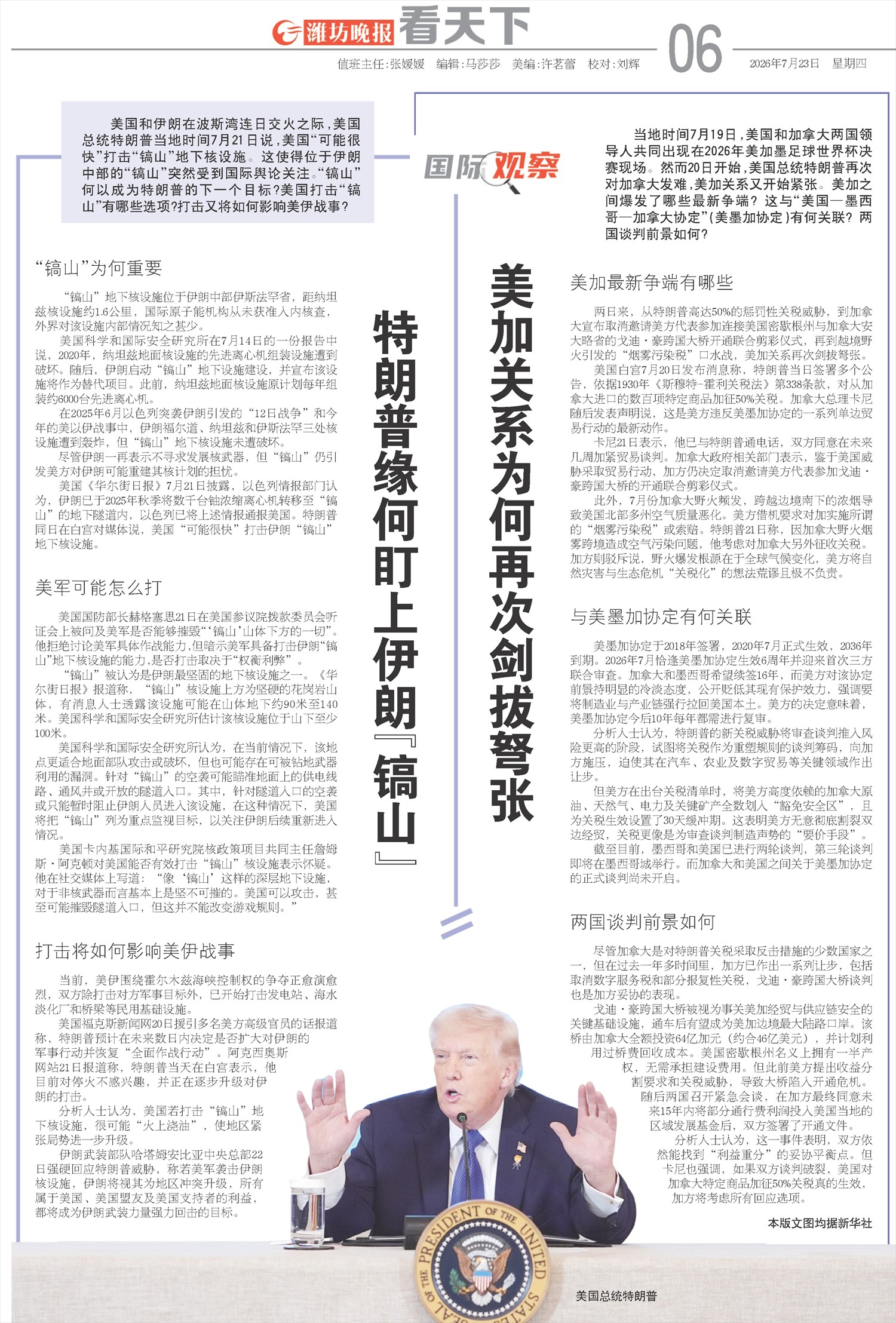 ****处理标记：[page]时， 字段 [] 在数据源中没有找到! ****