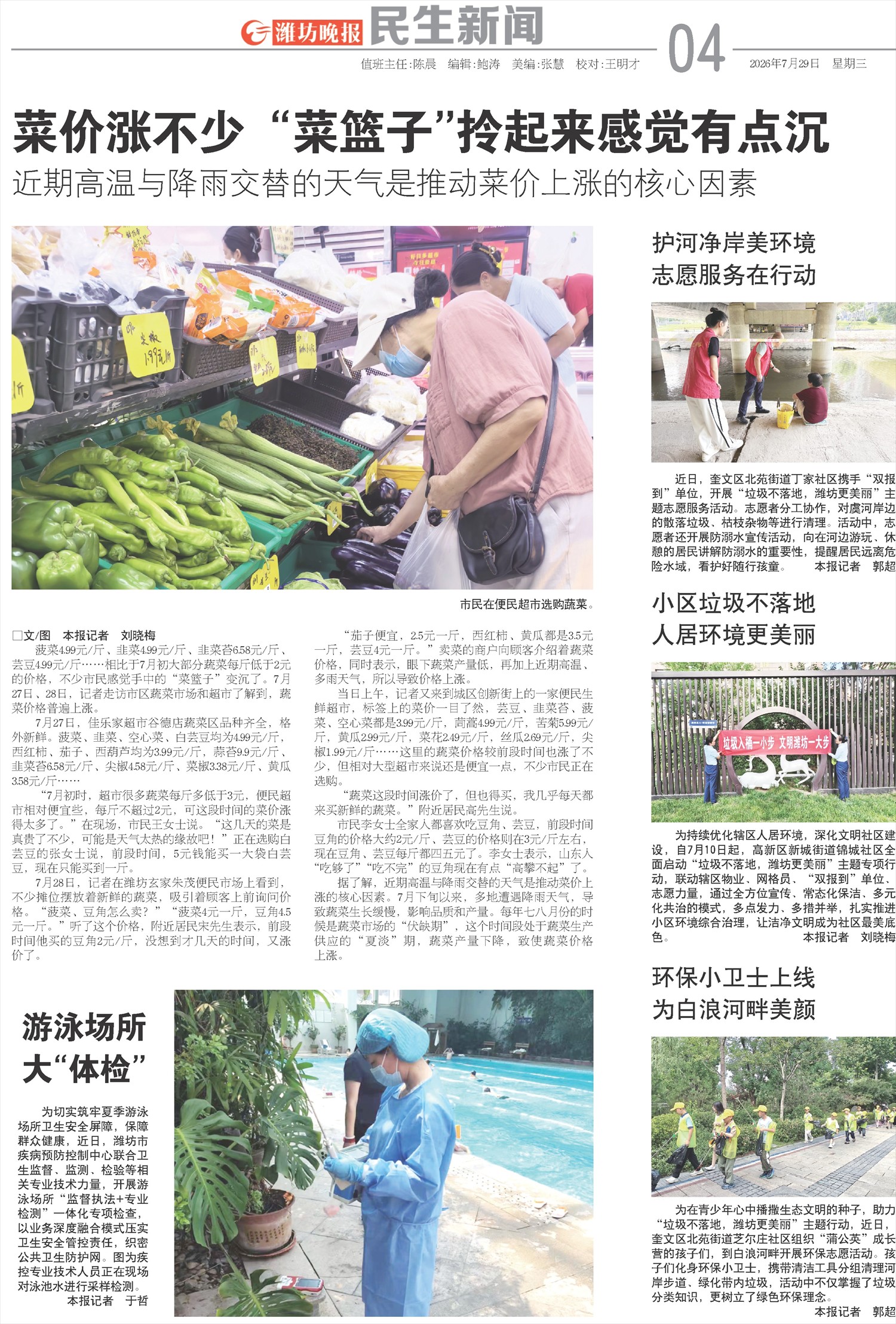 ****处理标记：[page]时， 字段 [] 在数据源中没有找到! ****
