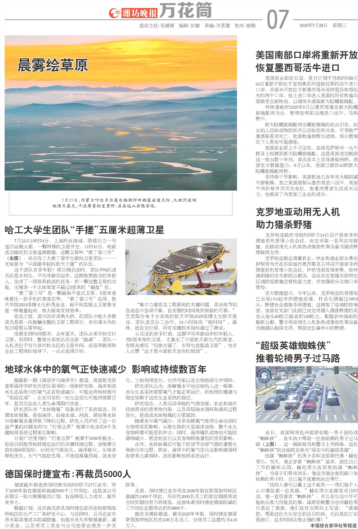 ****处理标记：[page]时， 字段 [] 在数据源中没有找到! ****