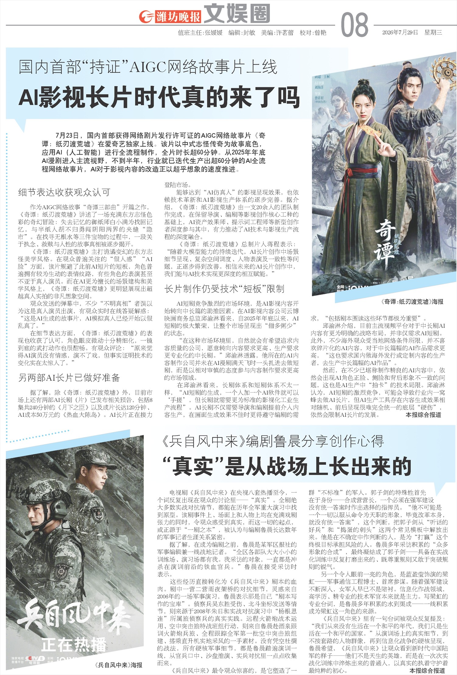 ****处理标记：[page]时， 字段 [] 在数据源中没有找到! ****