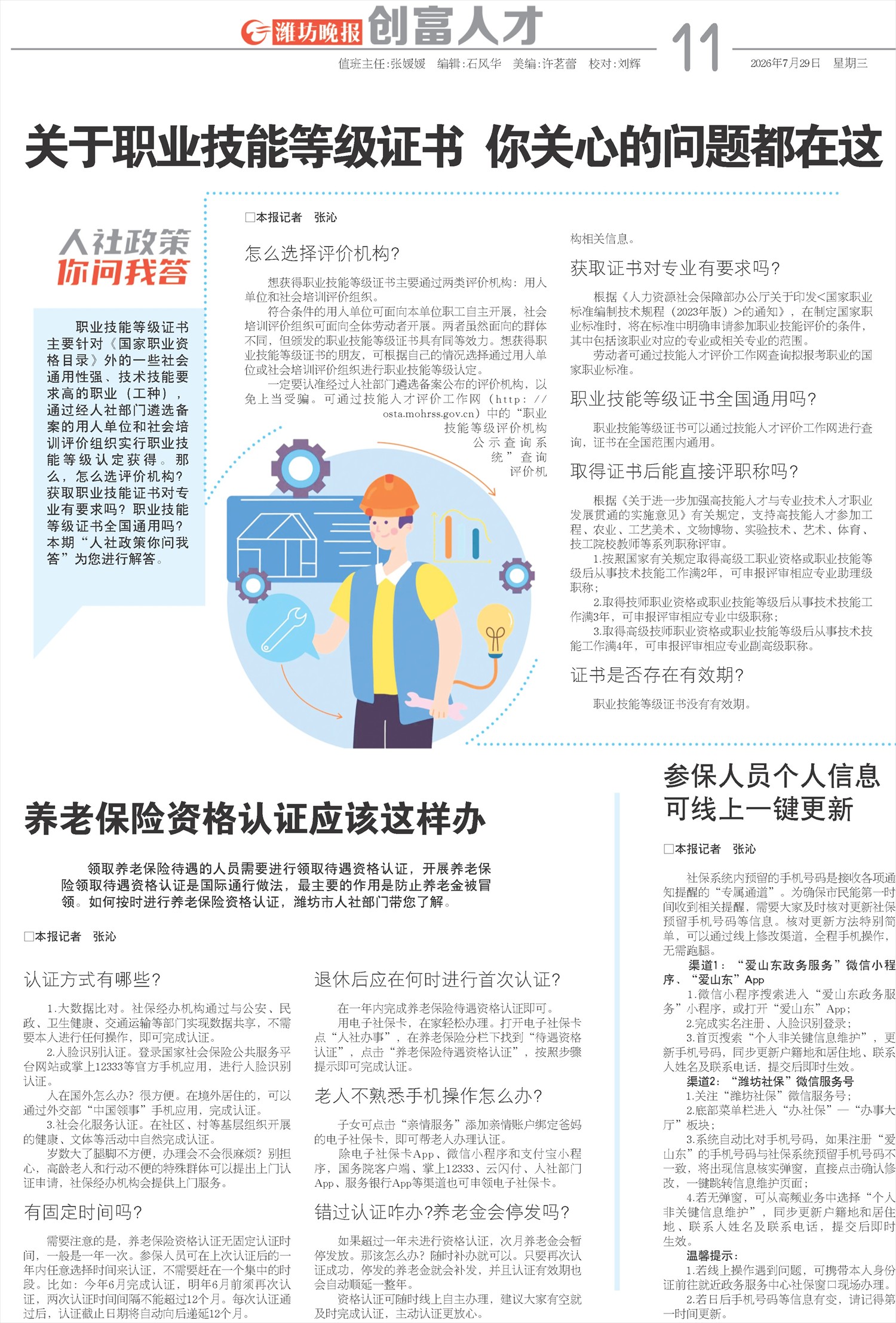****处理标记：[page]时， 字段 [] 在数据源中没有找到! ****