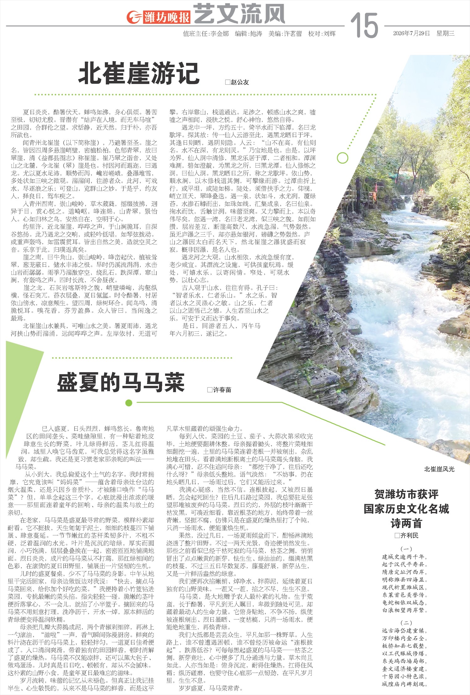 ****处理标记：[page]时， 字段 [] 在数据源中没有找到! ****