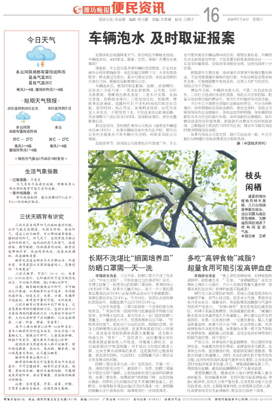 ****处理标记：[page]时， 字段 [] 在数据源中没有找到! ****