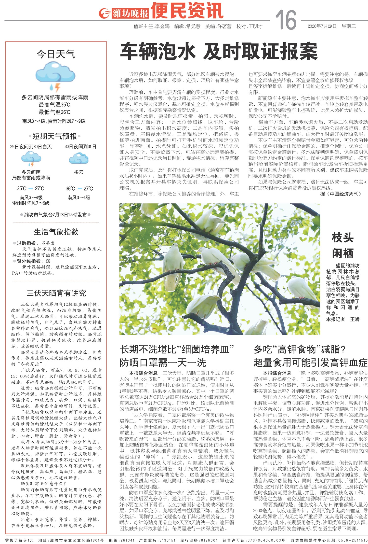 ****处理标记：[page]时， 字段 [] 在数据源中没有找到! ****