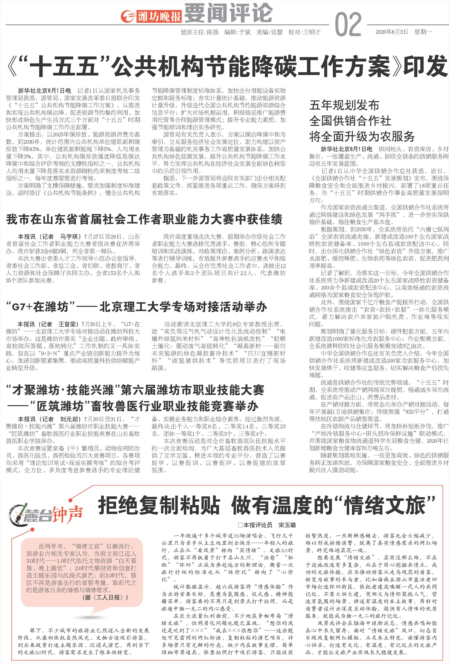****处理标记：[page]时， 字段 [] 在数据源中没有找到! ****