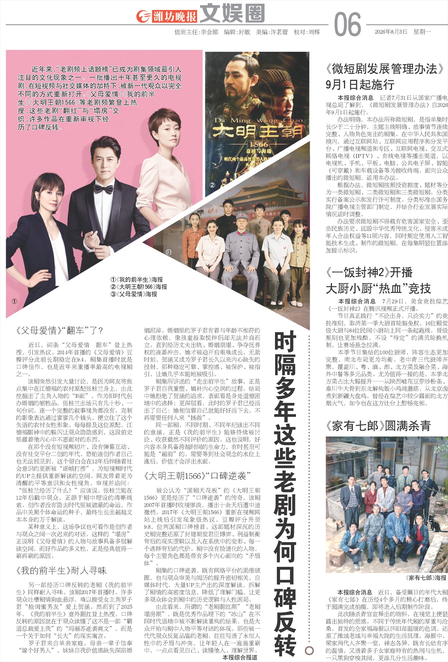 ****处理标记：[page]时， 字段 [] 在数据源中没有找到! ****