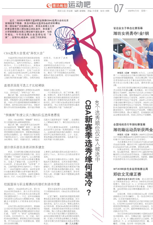 ****处理标记：[page]时， 字段 [] 在数据源中没有找到! ****