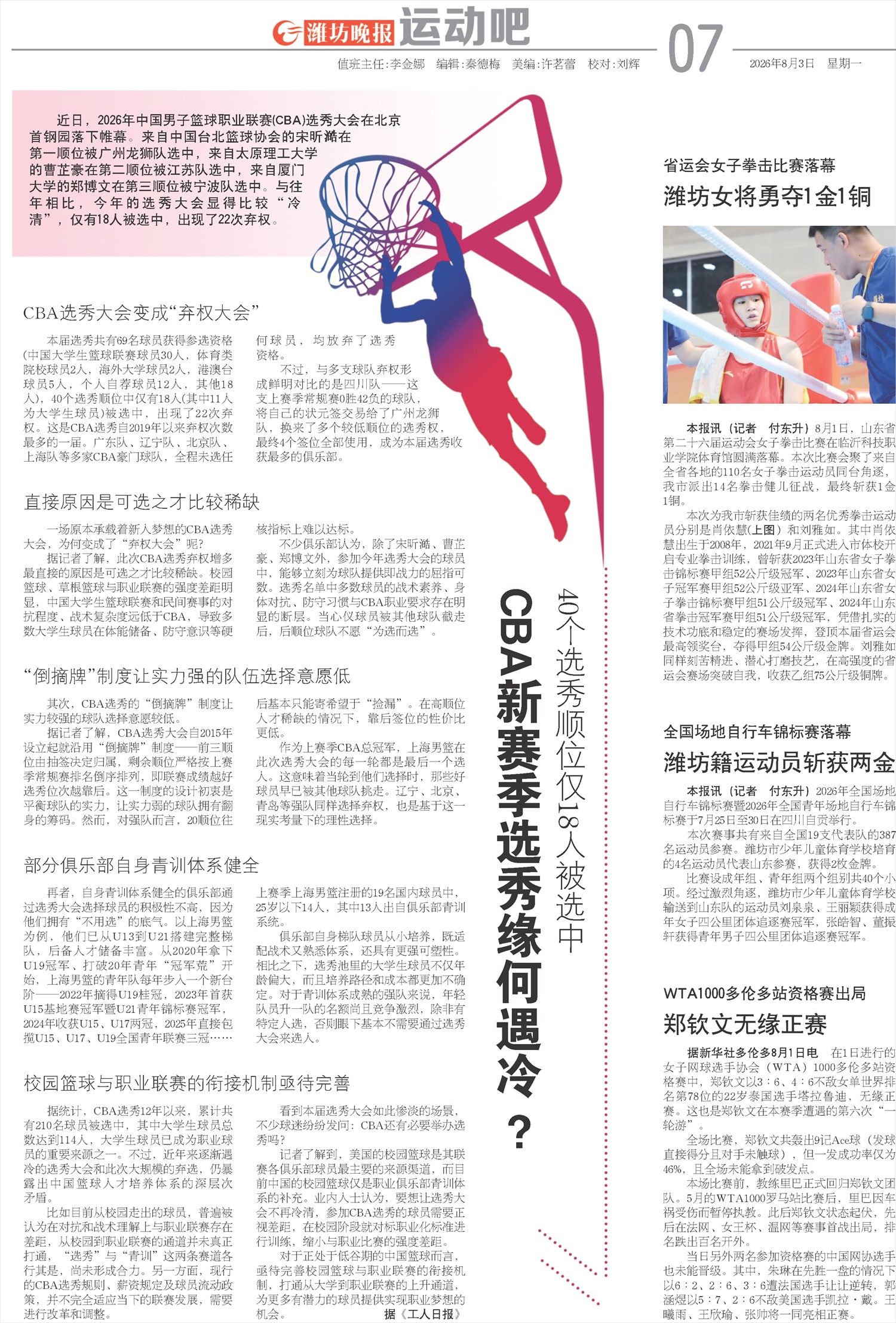 ****处理标记：[page]时， 字段 [] 在数据源中没有找到! ****