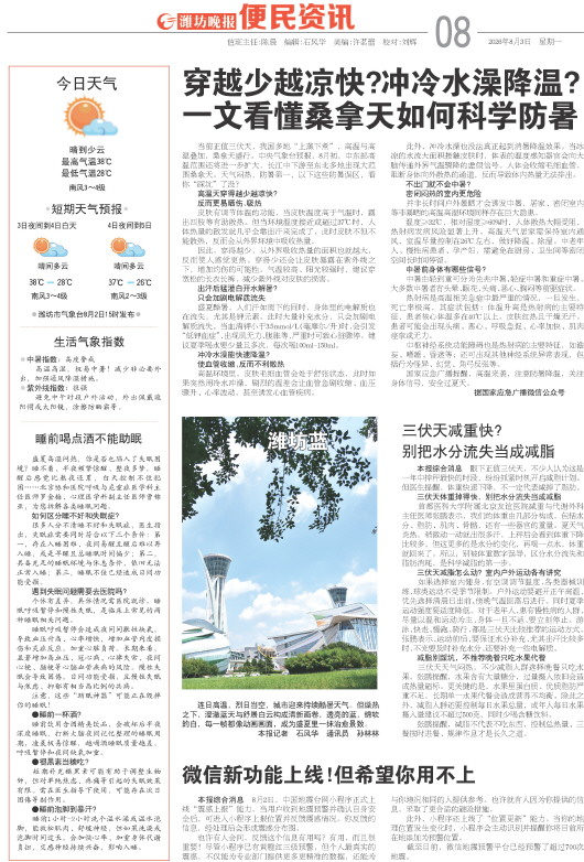 ****处理标记：[page]时， 字段 [] 在数据源中没有找到! ****