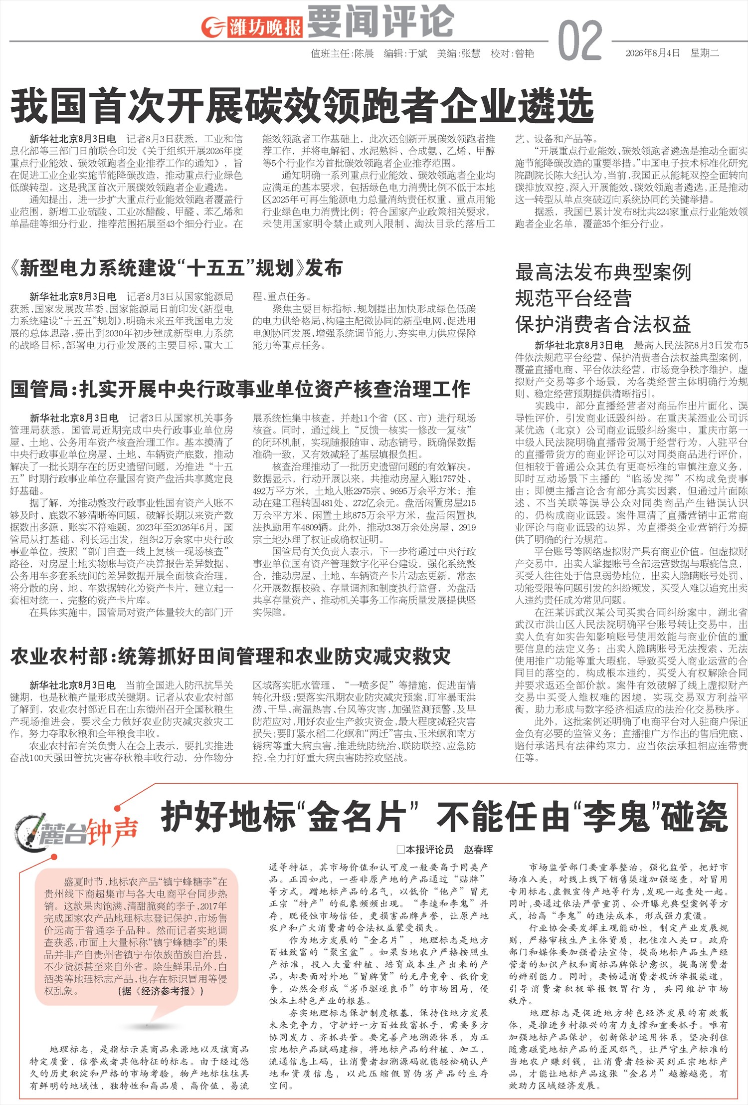 ****处理标记：[page]时， 字段 [] 在数据源中没有找到! ****