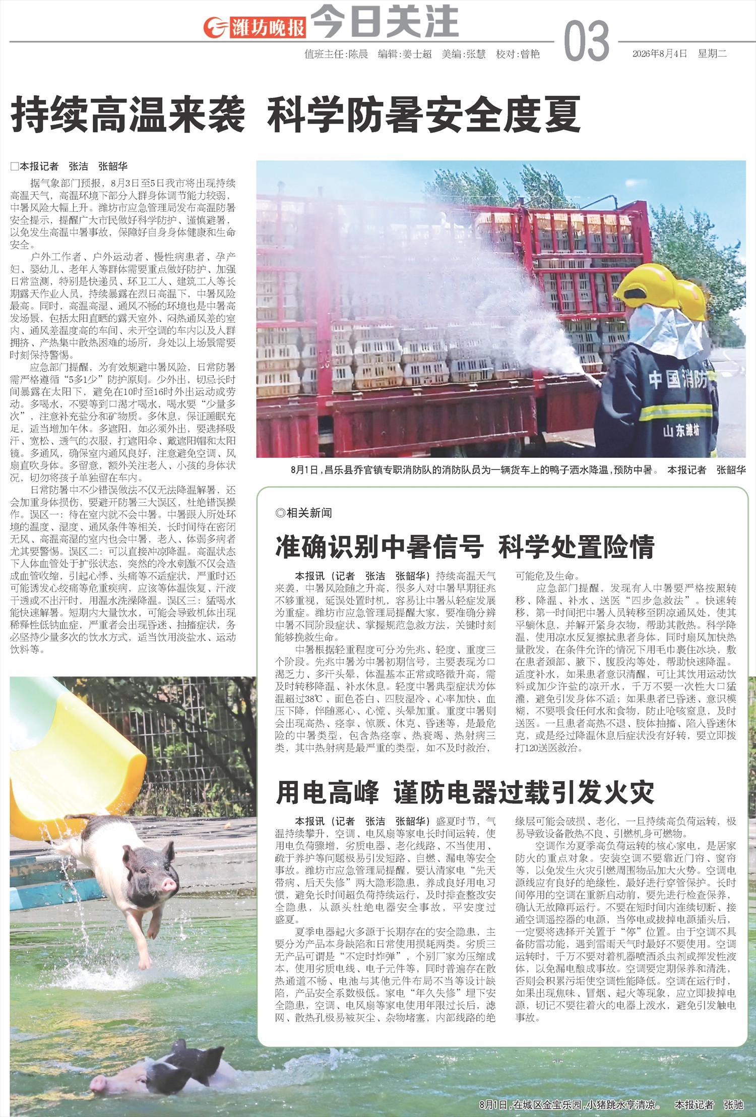 ****处理标记：[page]时， 字段 [] 在数据源中没有找到! ****