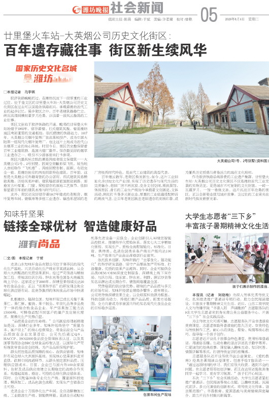 ****处理标记：[page]时， 字段 [] 在数据源中没有找到! ****