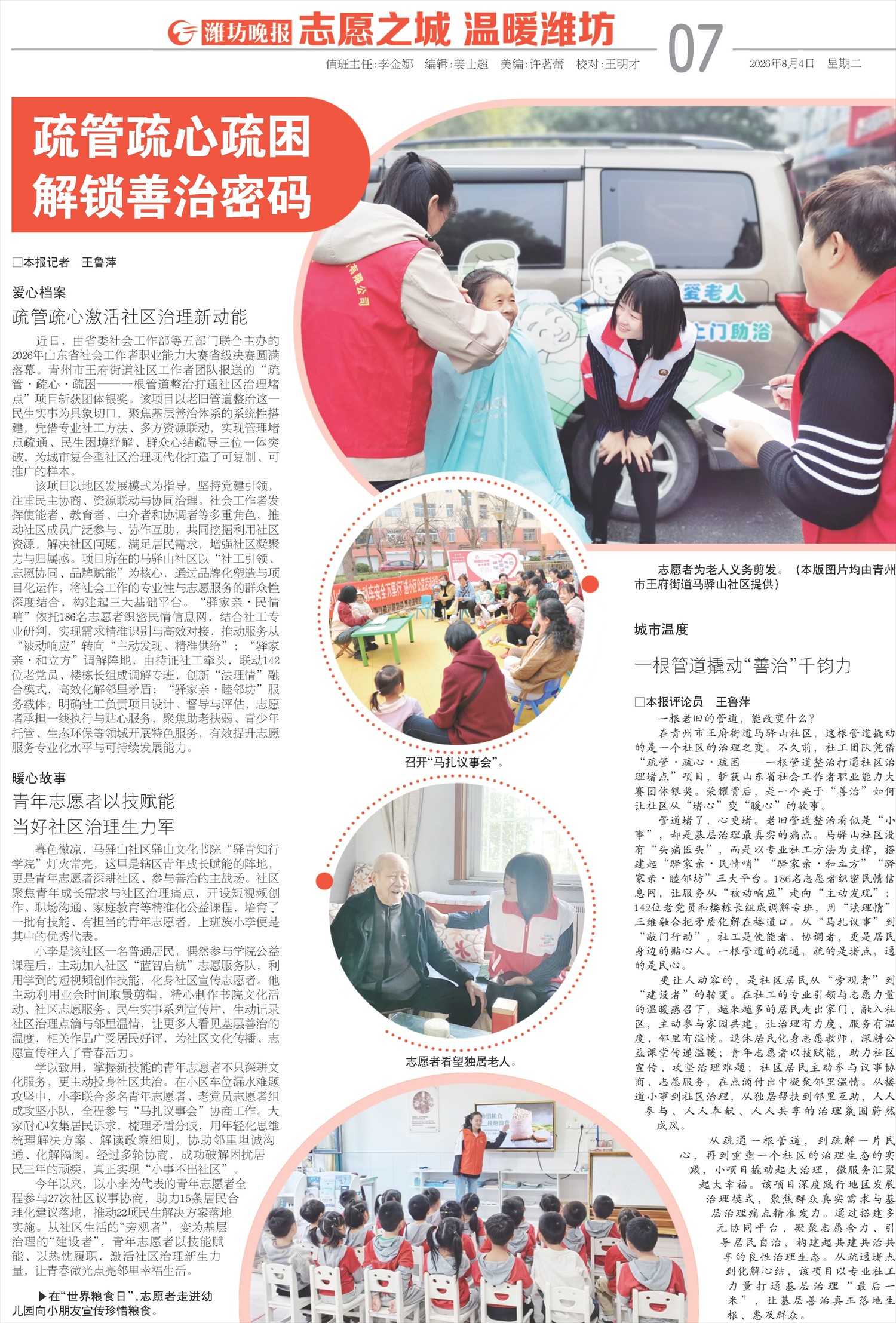 ****处理标记：[page]时， 字段 [] 在数据源中没有找到! ****