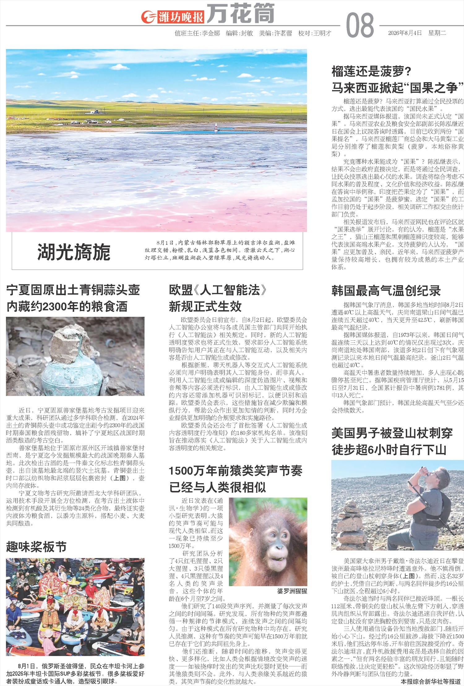 ****处理标记：[page]时， 字段 [] 在数据源中没有找到! ****