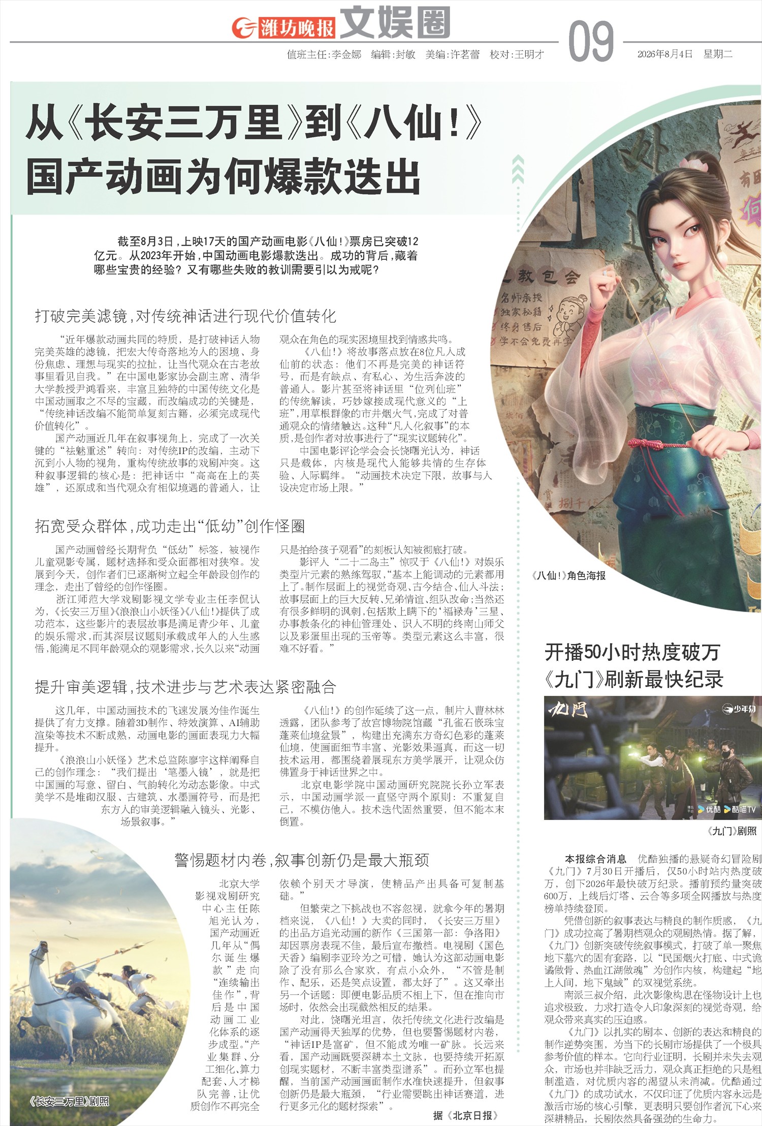 ****处理标记：[page]时， 字段 [] 在数据源中没有找到! ****