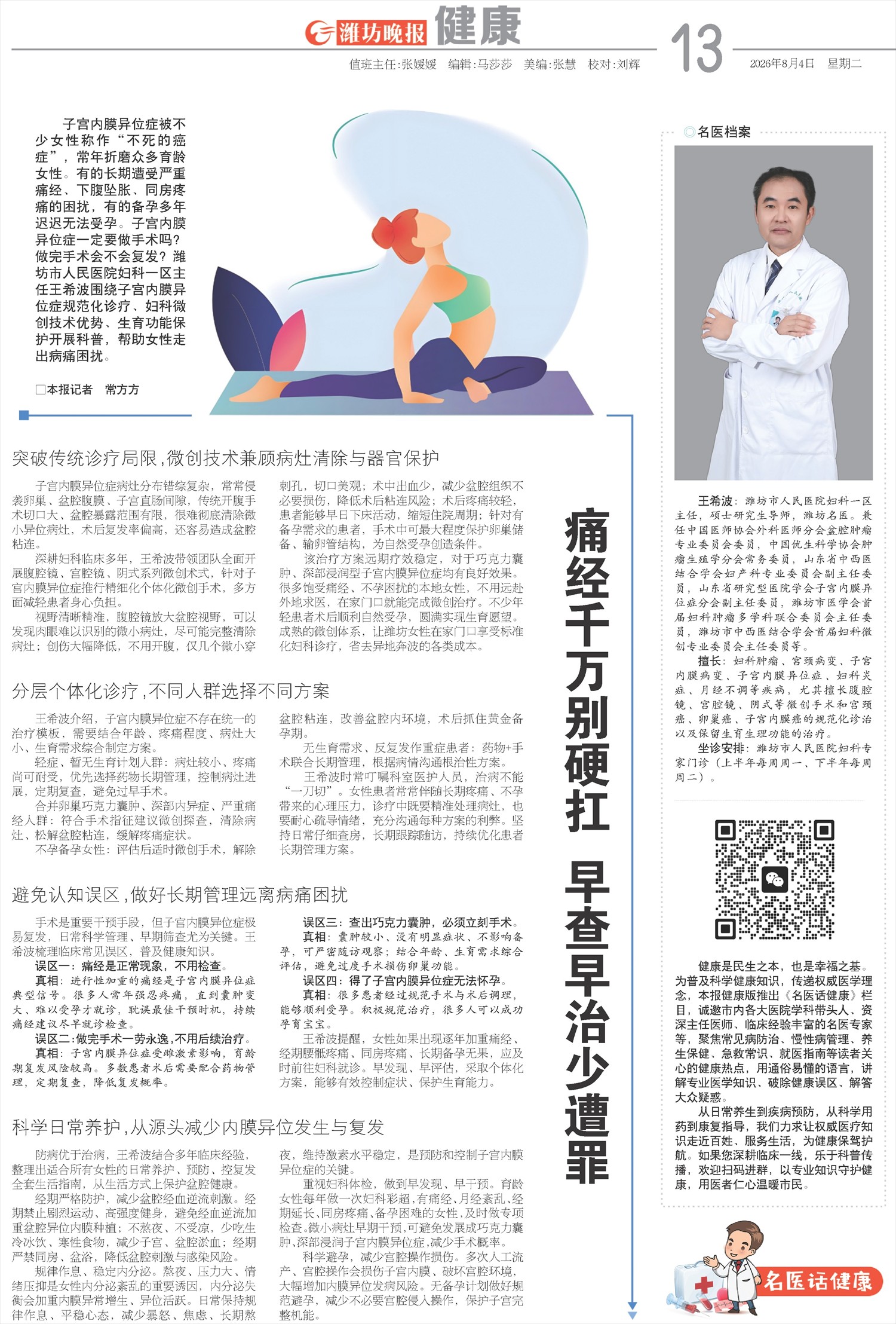 ****处理标记：[page]时， 字段 [] 在数据源中没有找到! ****