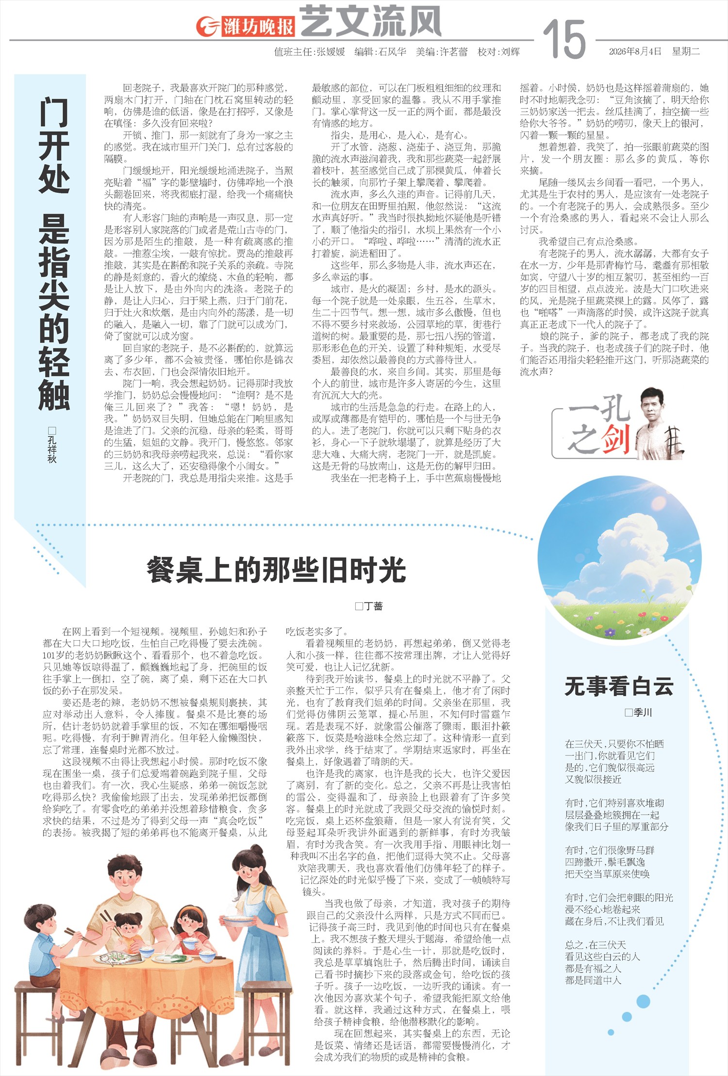 ****处理标记：[page]时， 字段 [] 在数据源中没有找到! ****