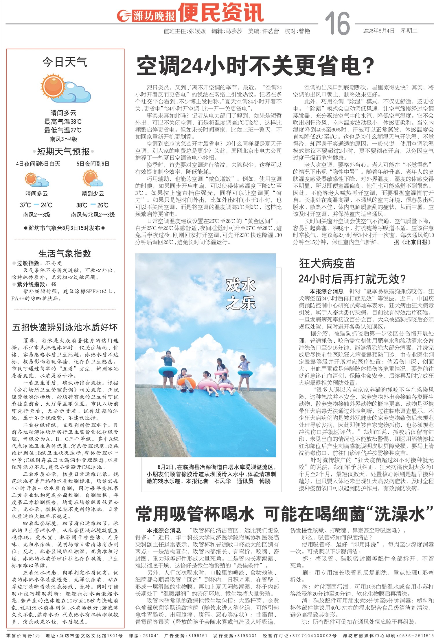 ****处理标记：[page]时， 字段 [] 在数据源中没有找到! ****