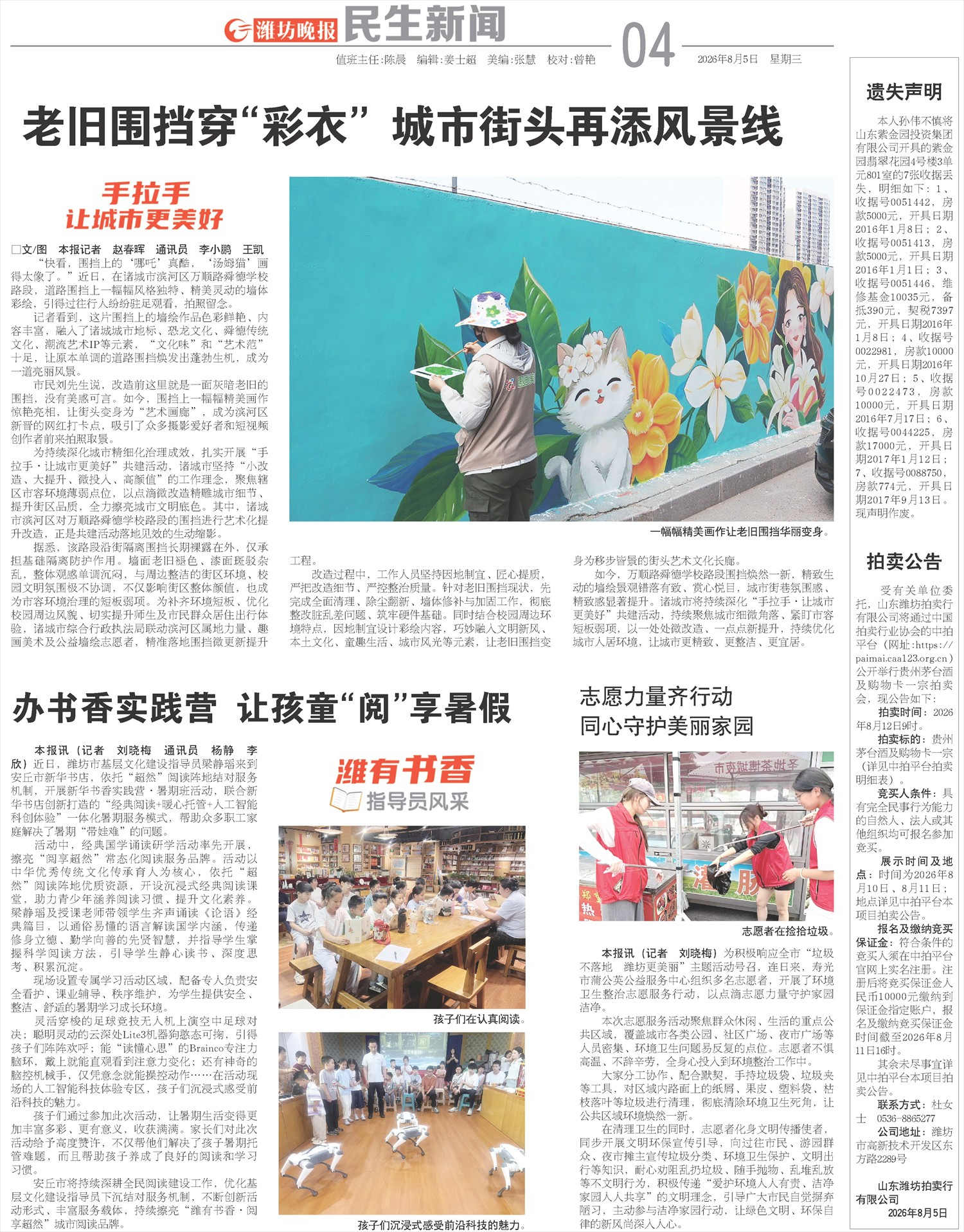 ****处理标记：[page]时， 字段 [] 在数据源中没有找到! ****