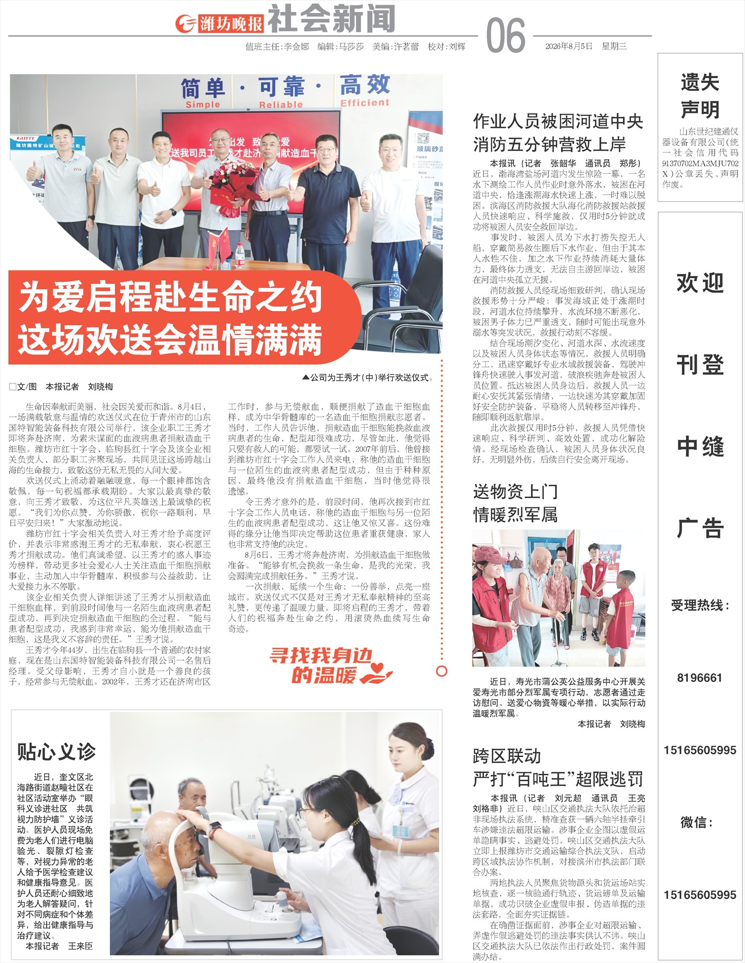 ****处理标记：[page]时， 字段 [] 在数据源中没有找到! ****